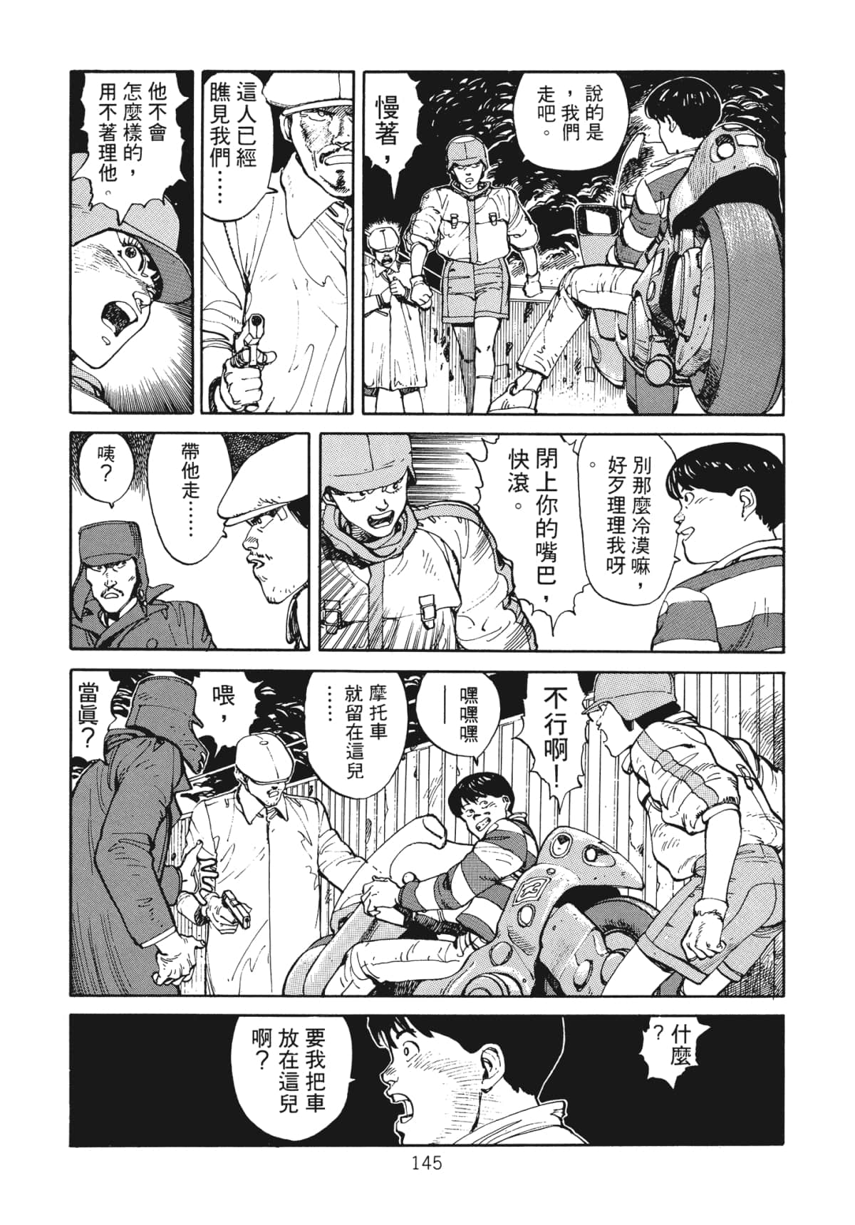 Page 147