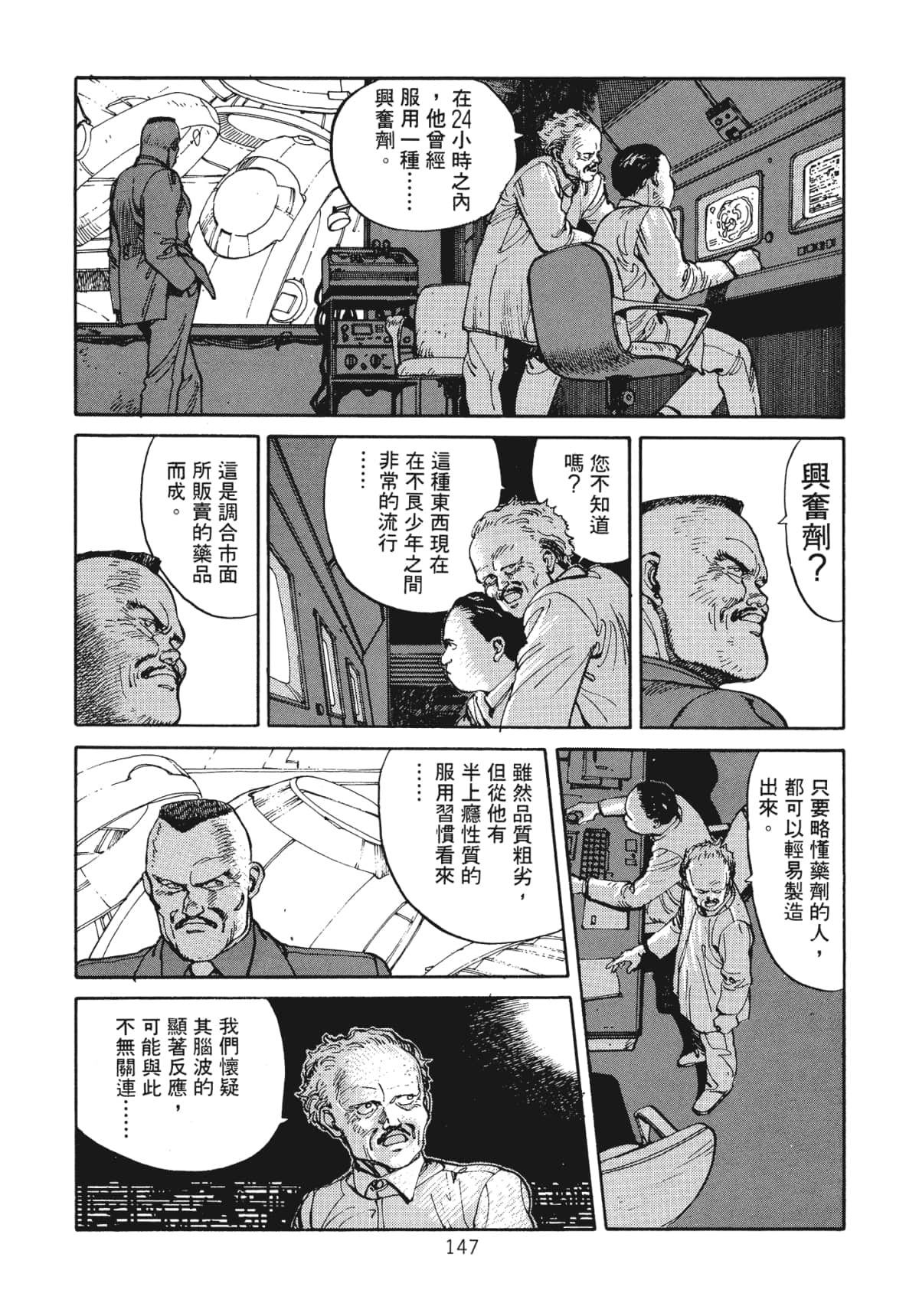 Page 149