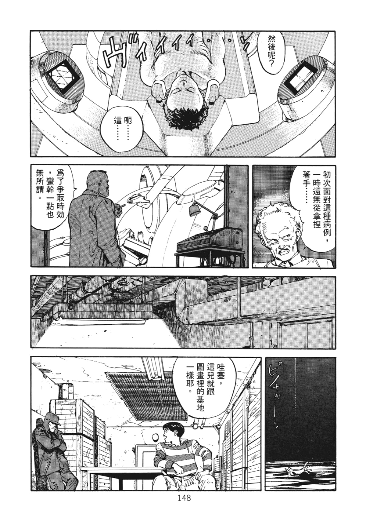 Page 150