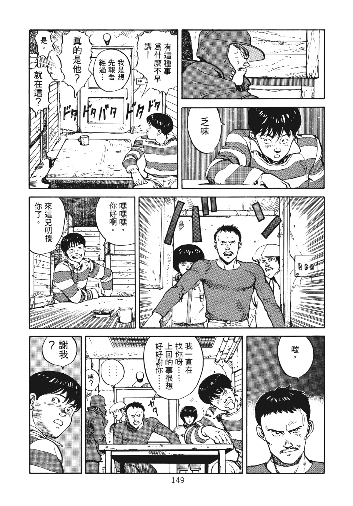 Page 151