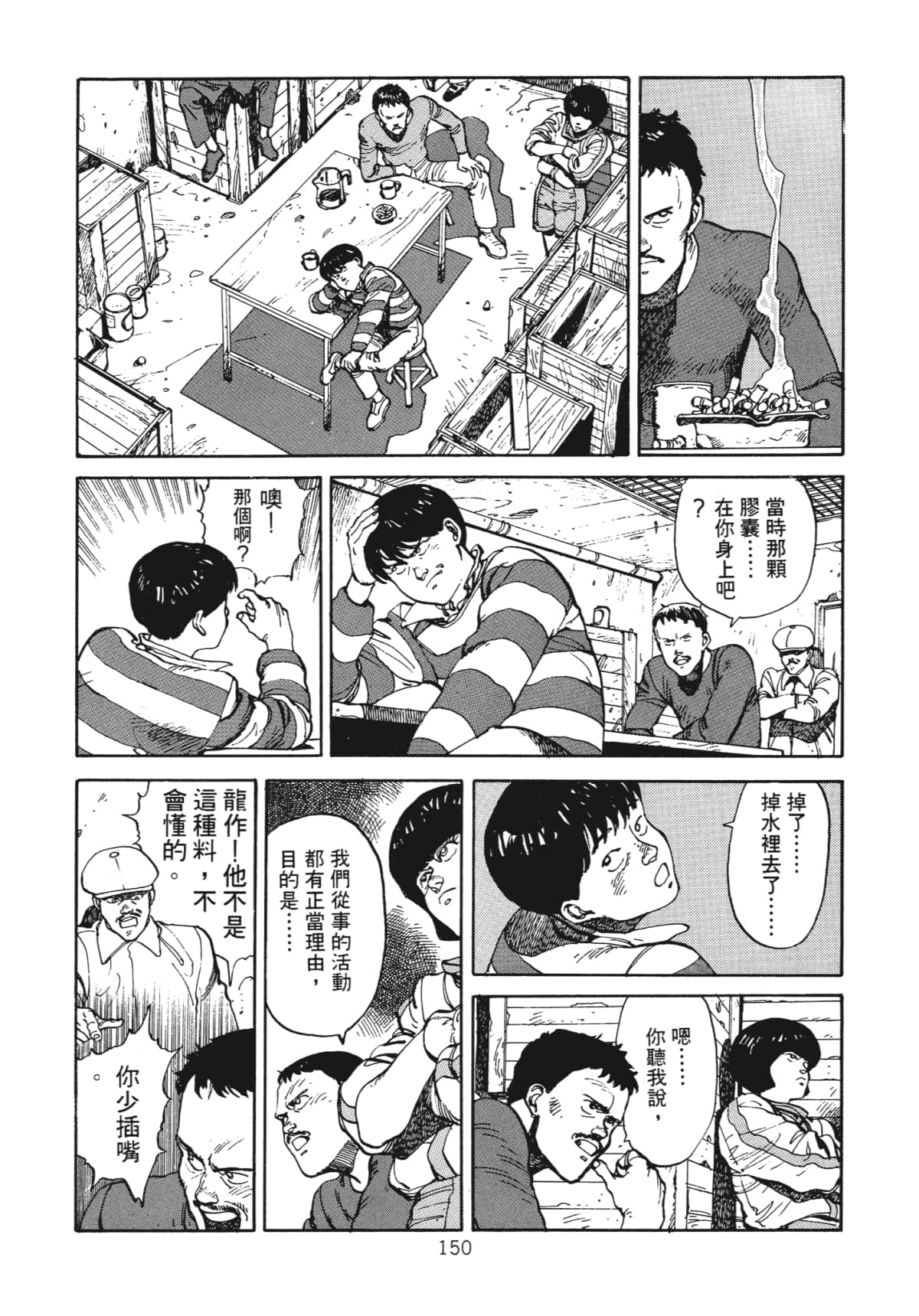 Page 152