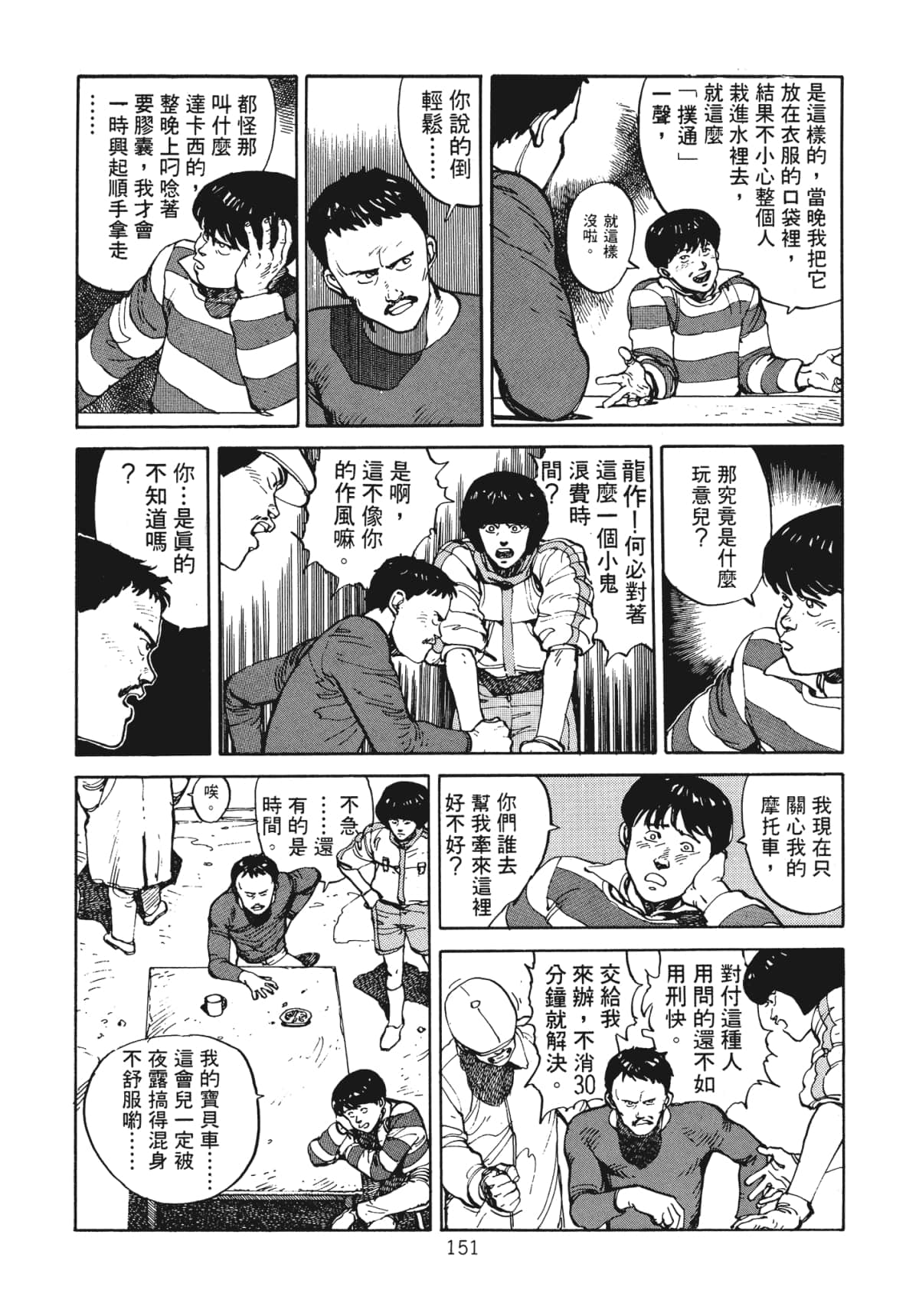 Page 153