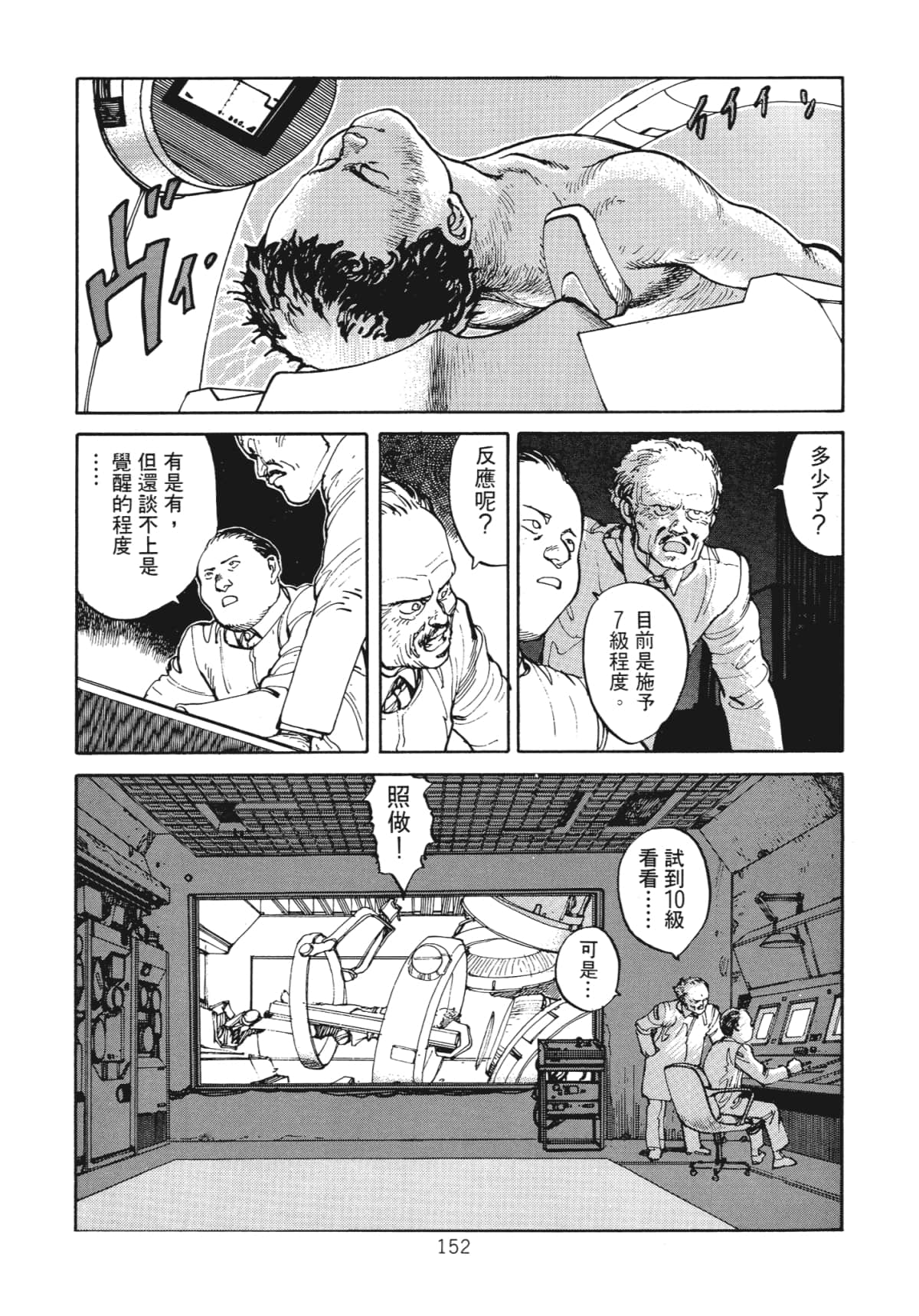 Page 154