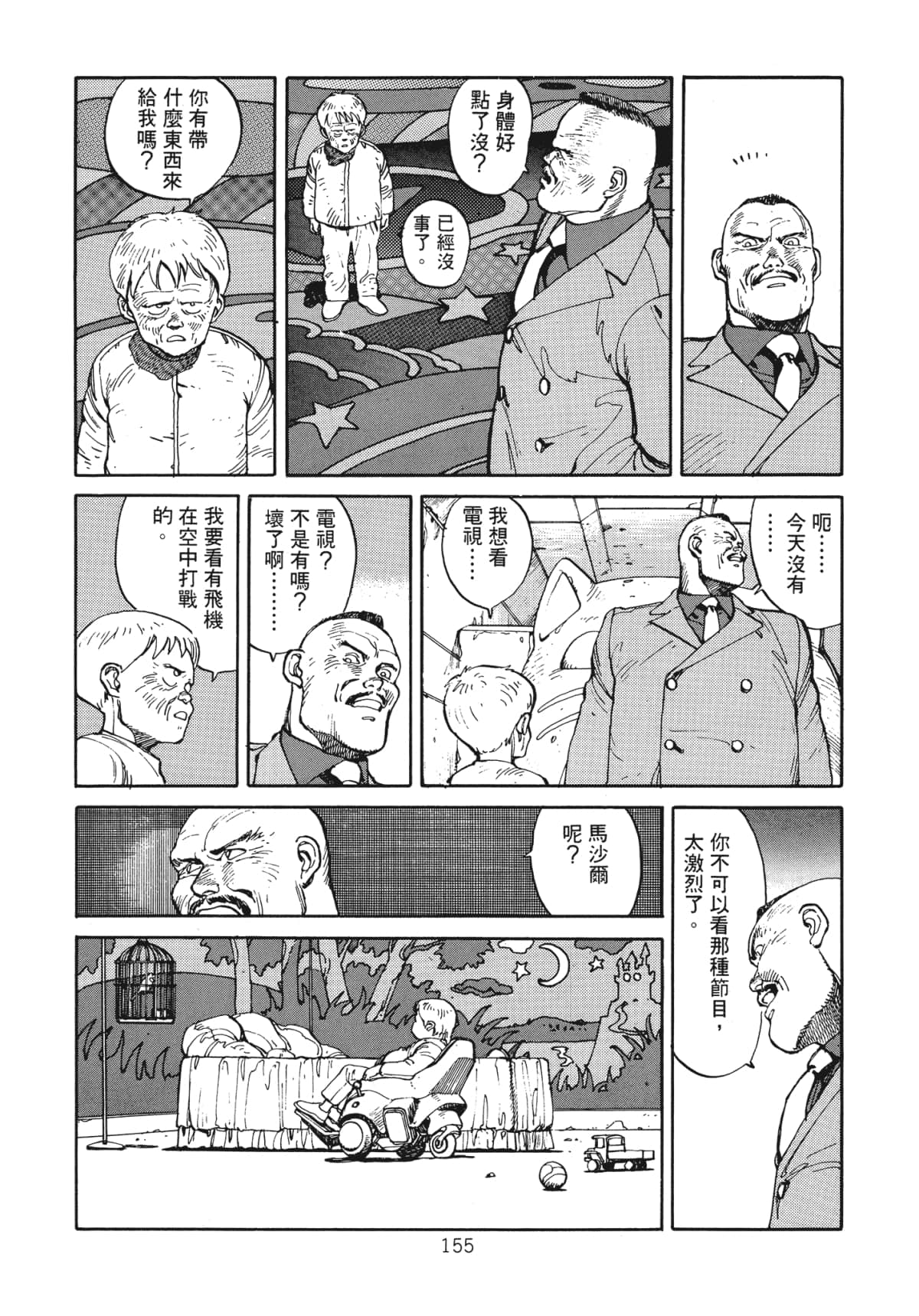 Page 157
