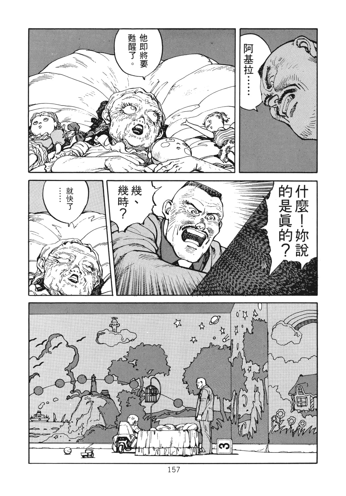Page 159