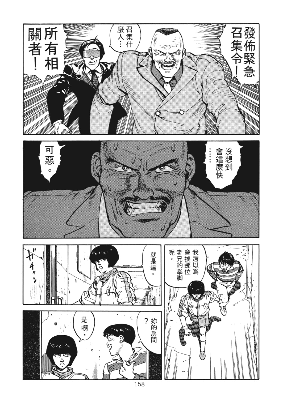 Page 160