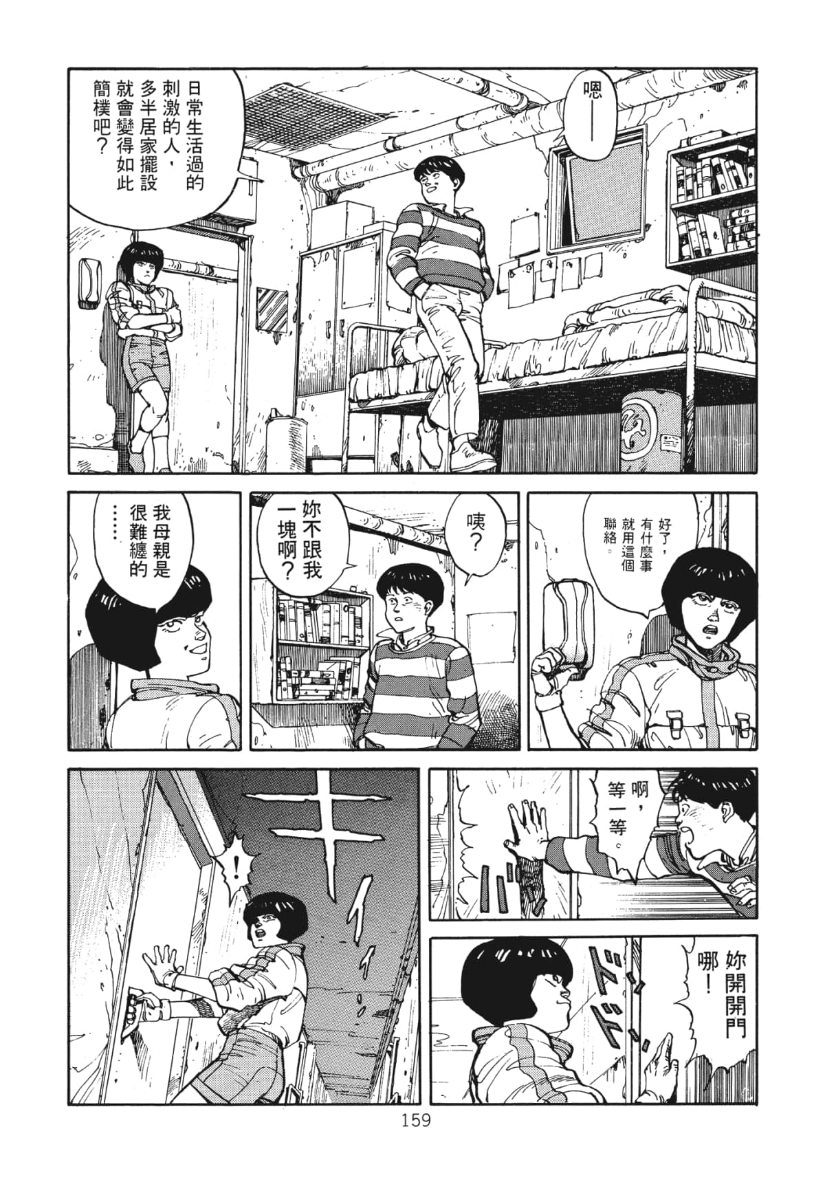 Page 161