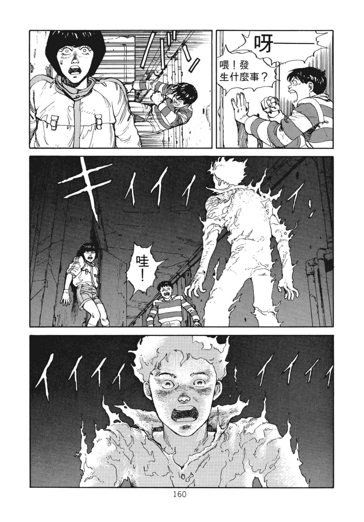 Page 162