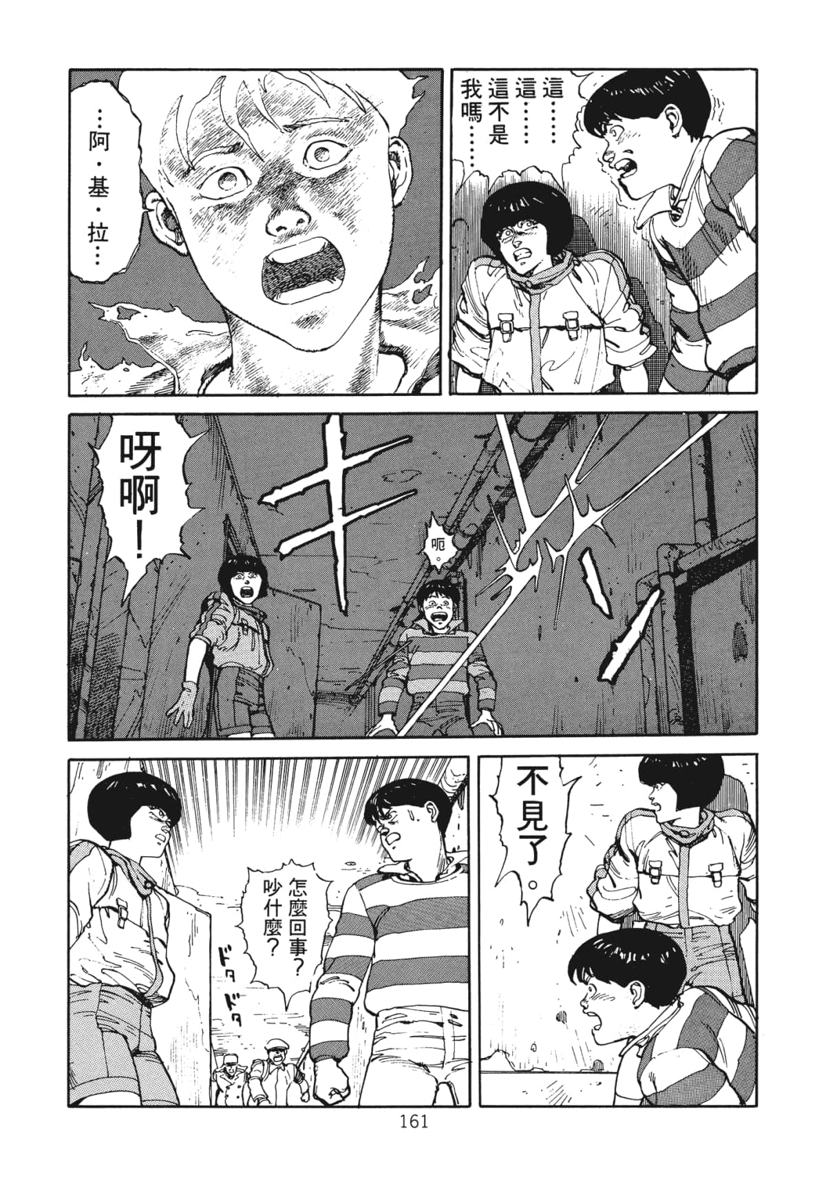 Page 163