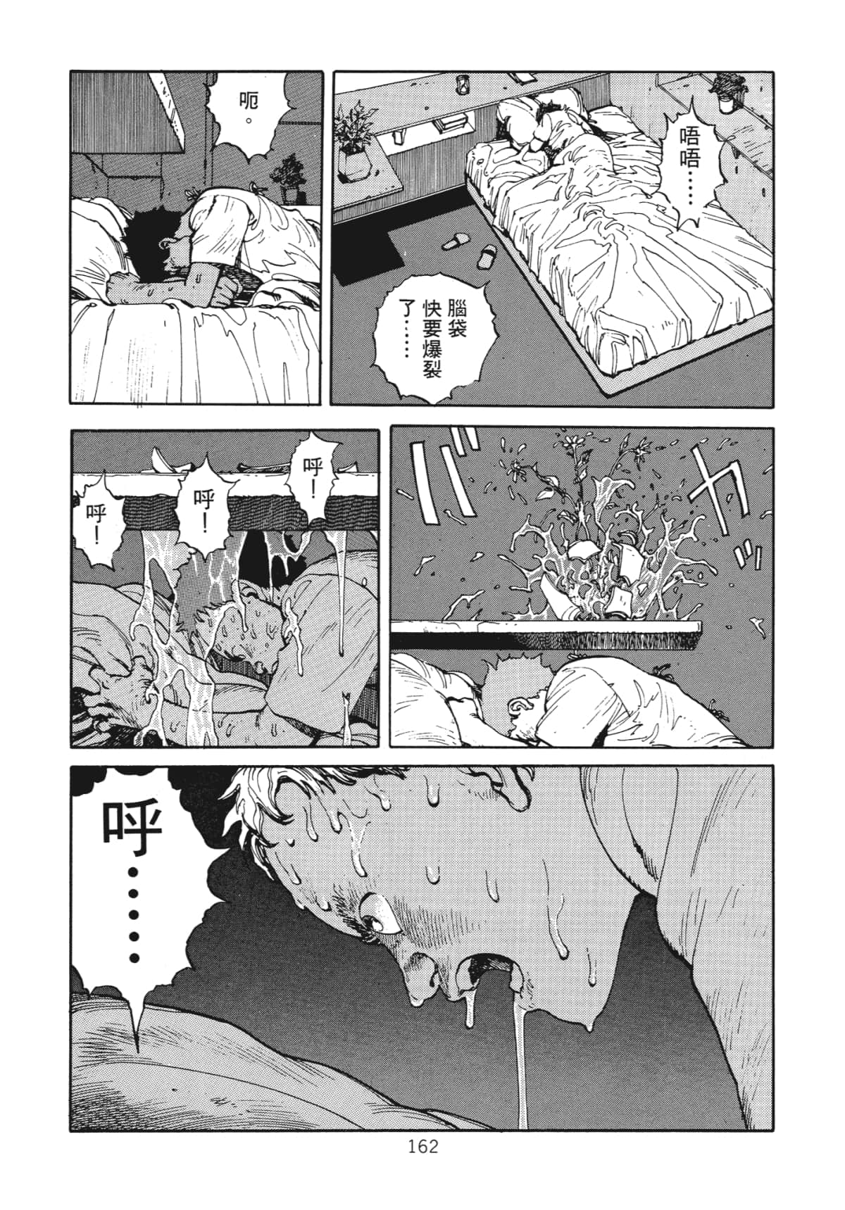 Page 164