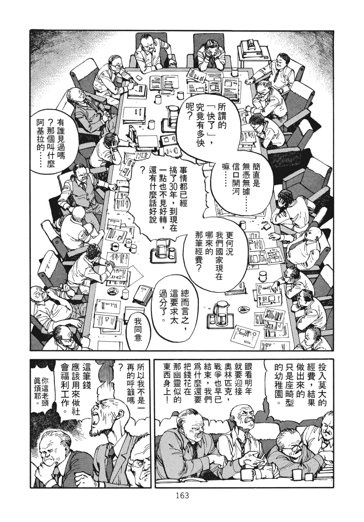 Page 165