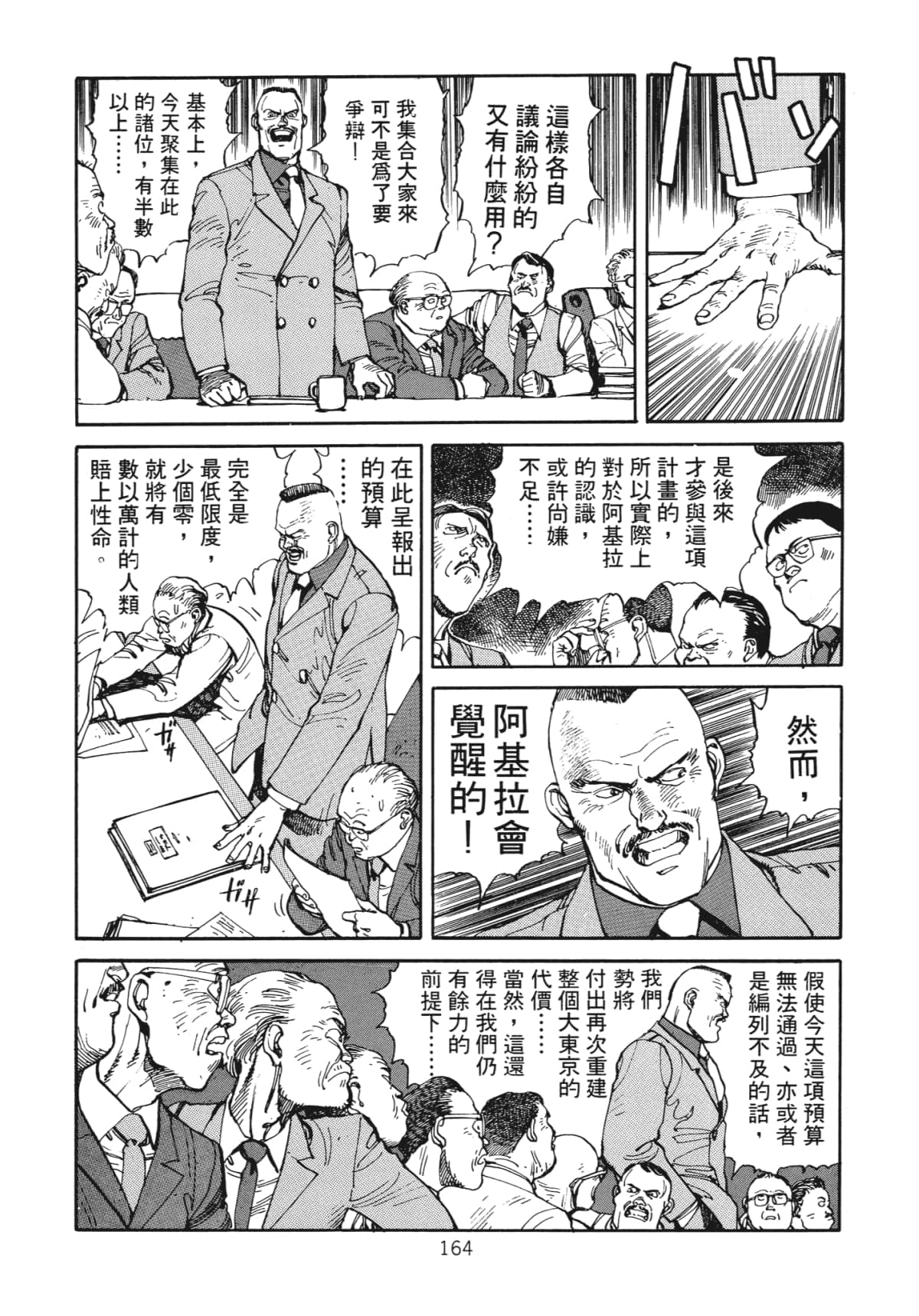 Page 166