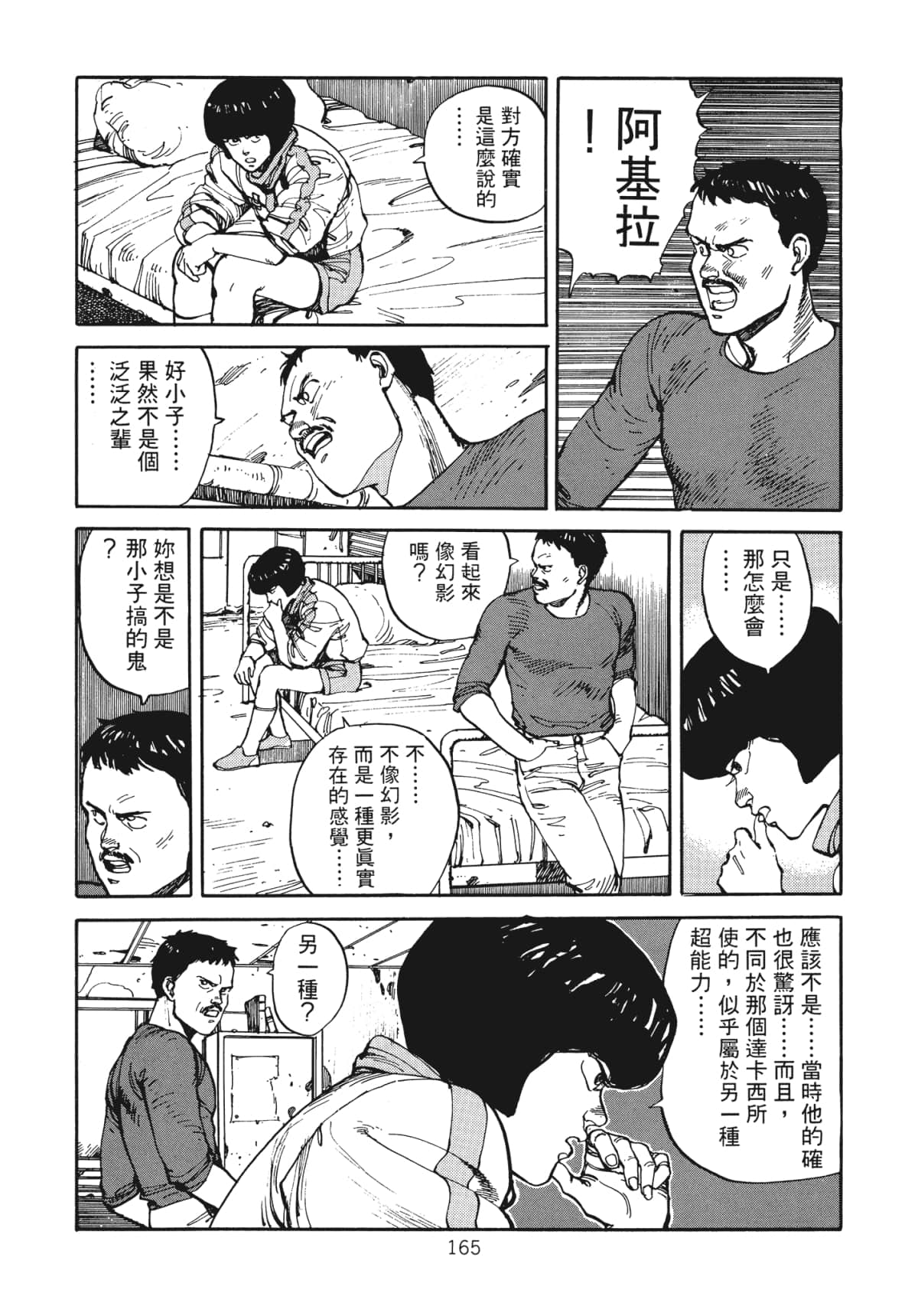 Page 167