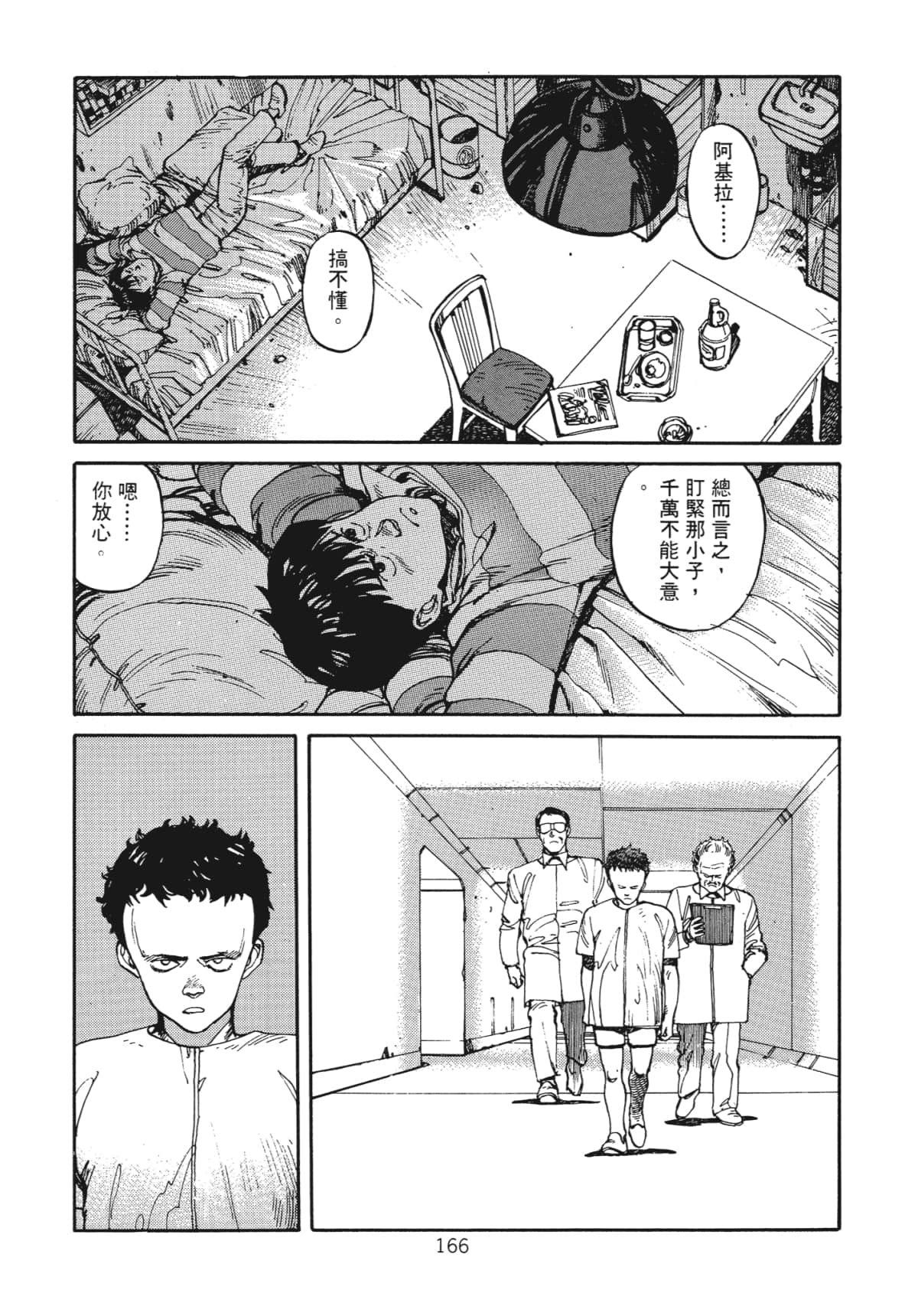 Page 168
