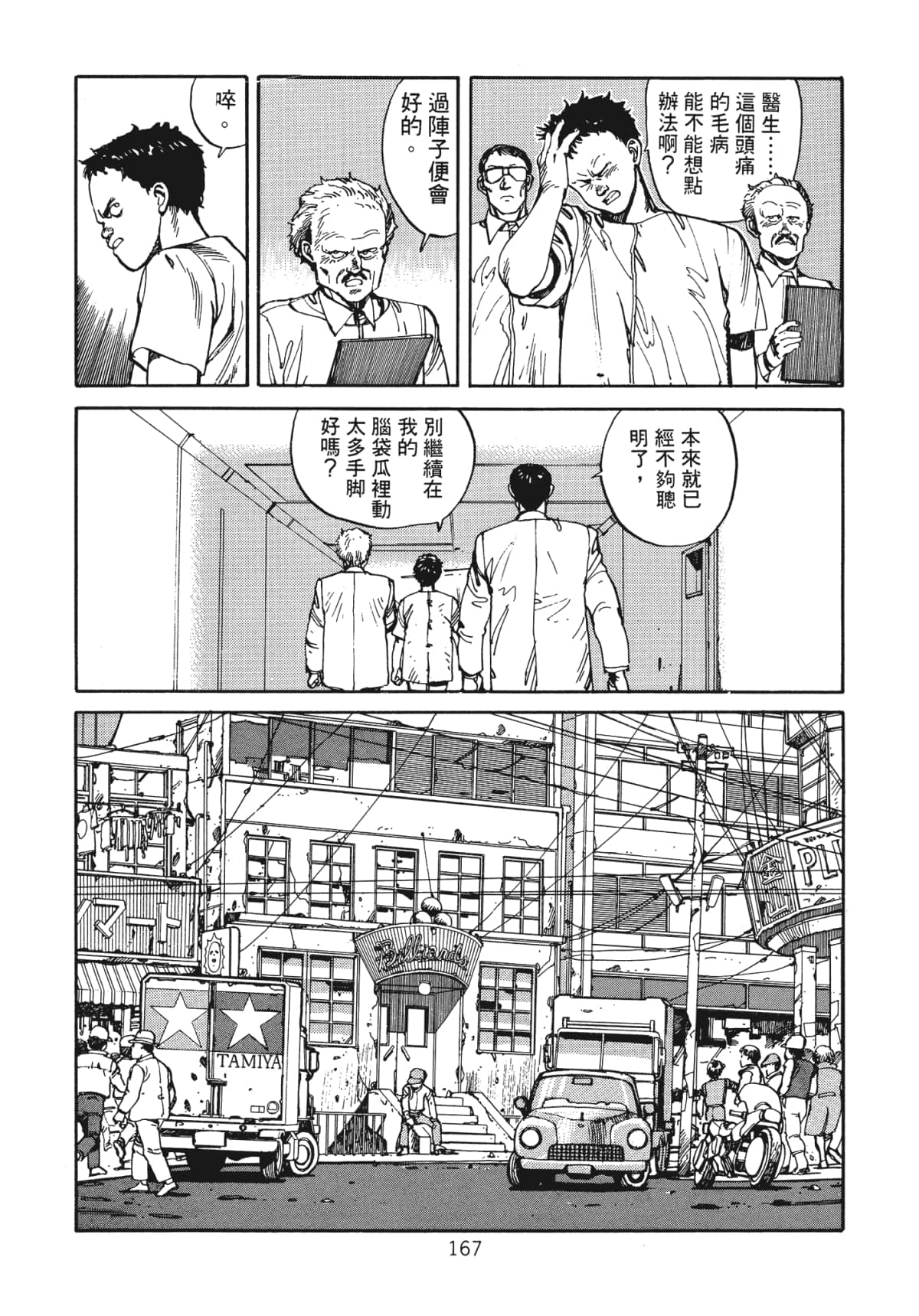 Page 169