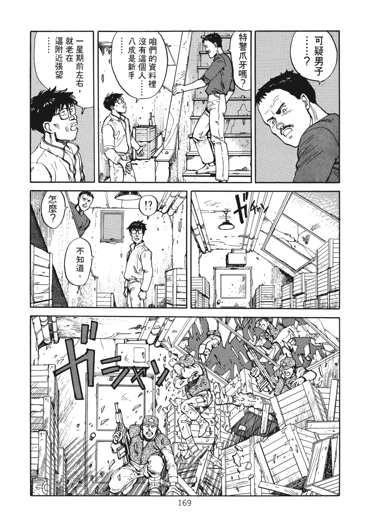 Page 171