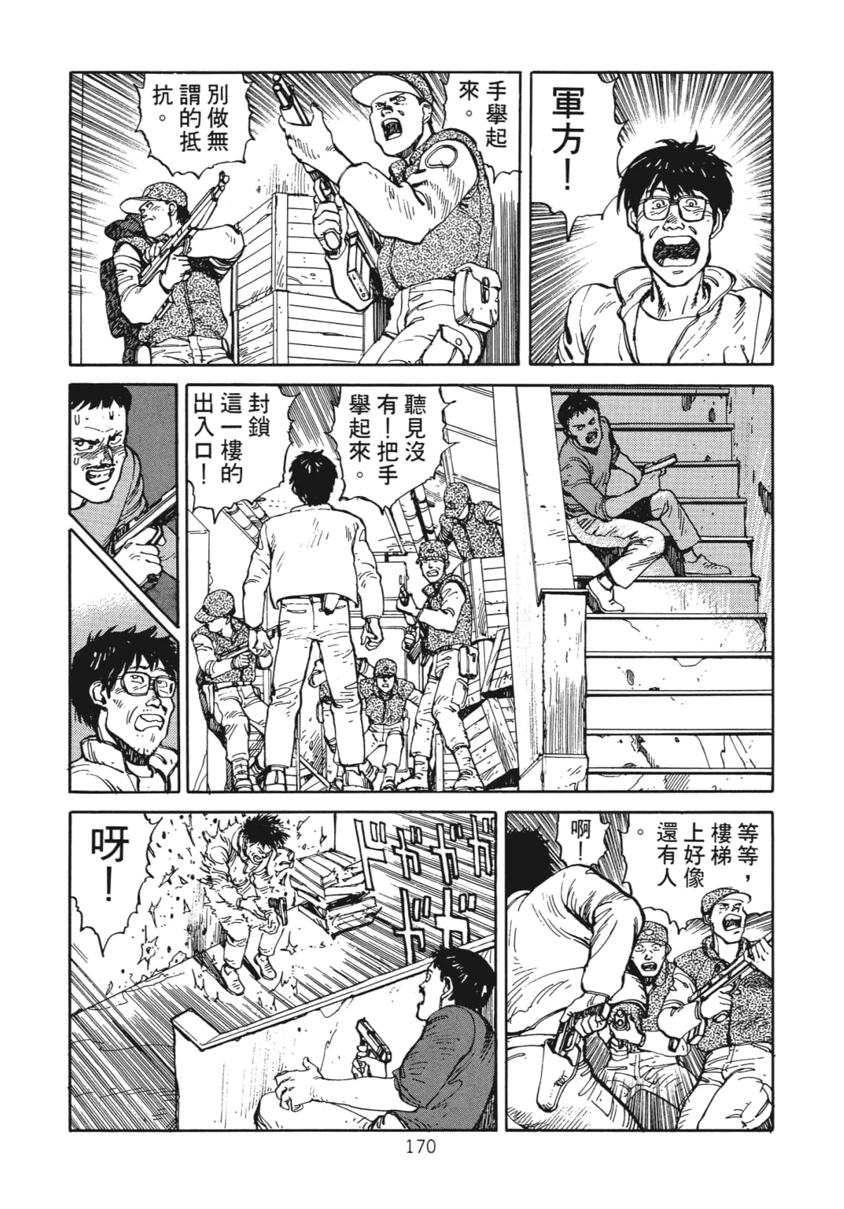 Page 172