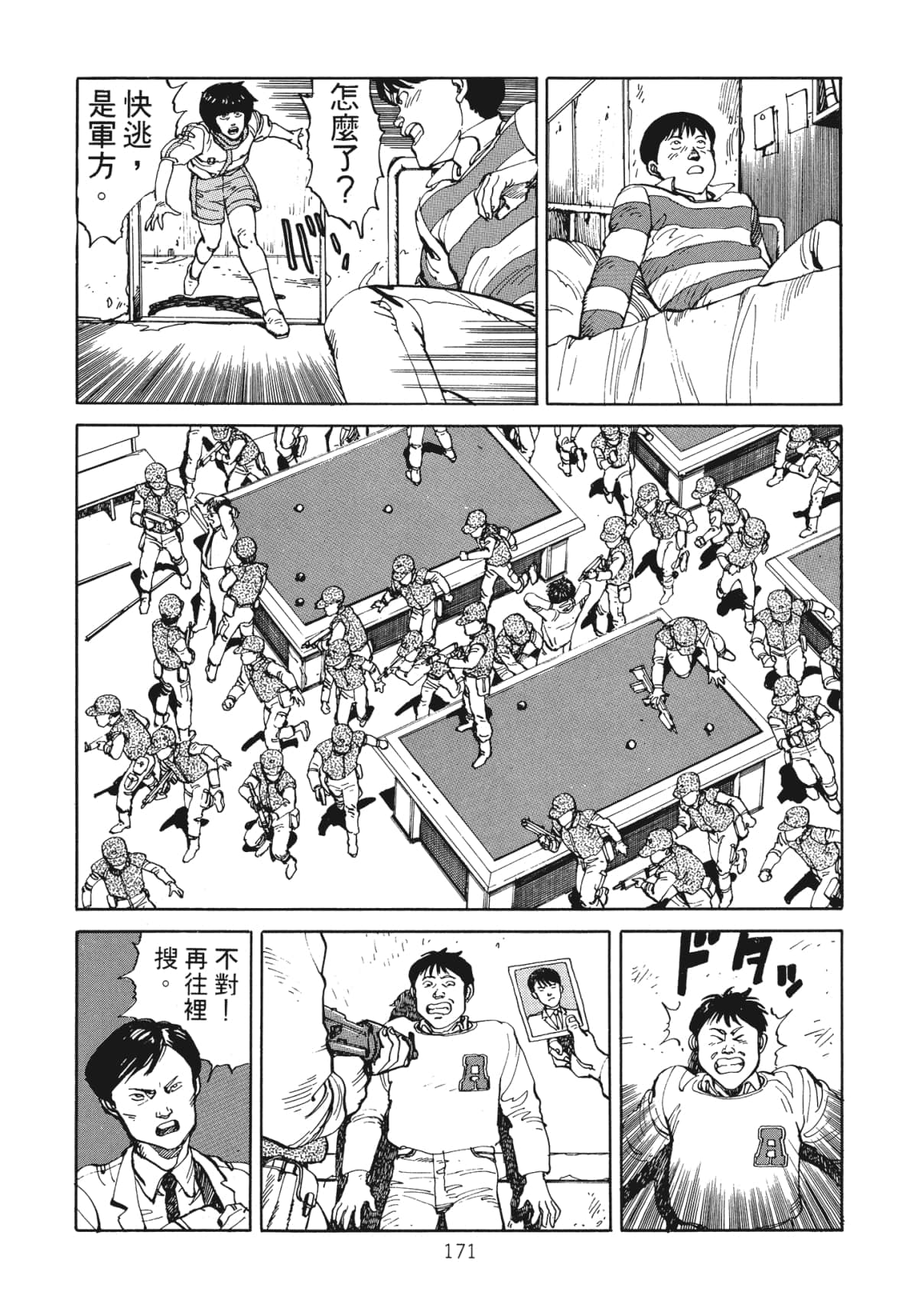 Page 173