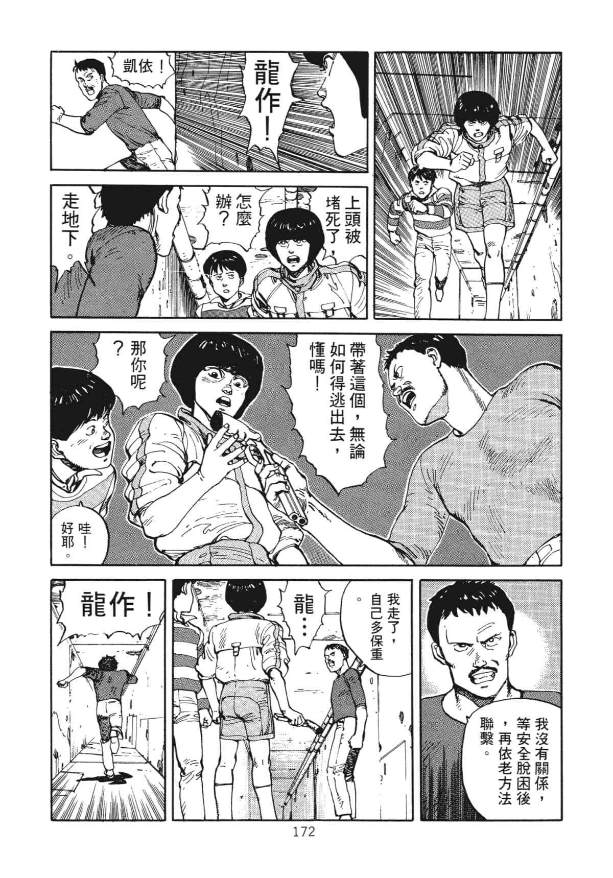 Page 174
