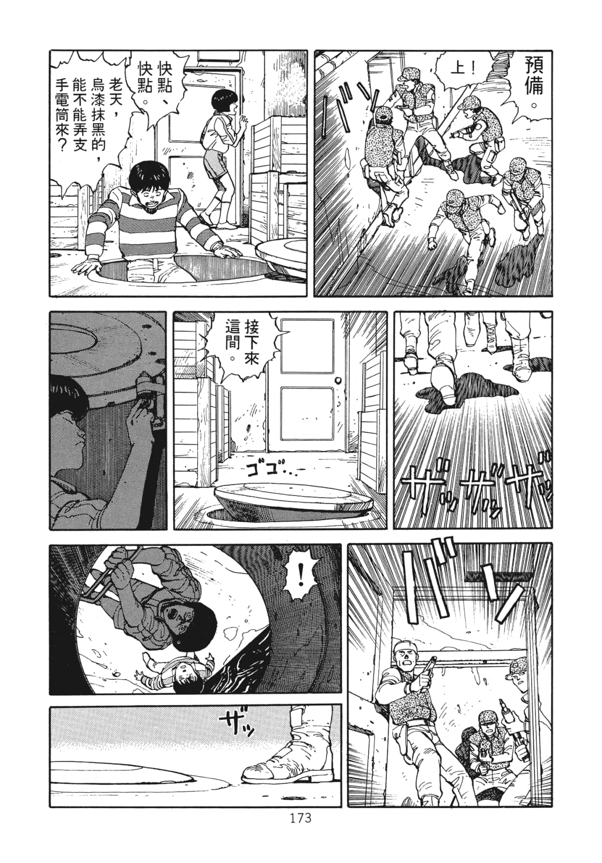 Page 175