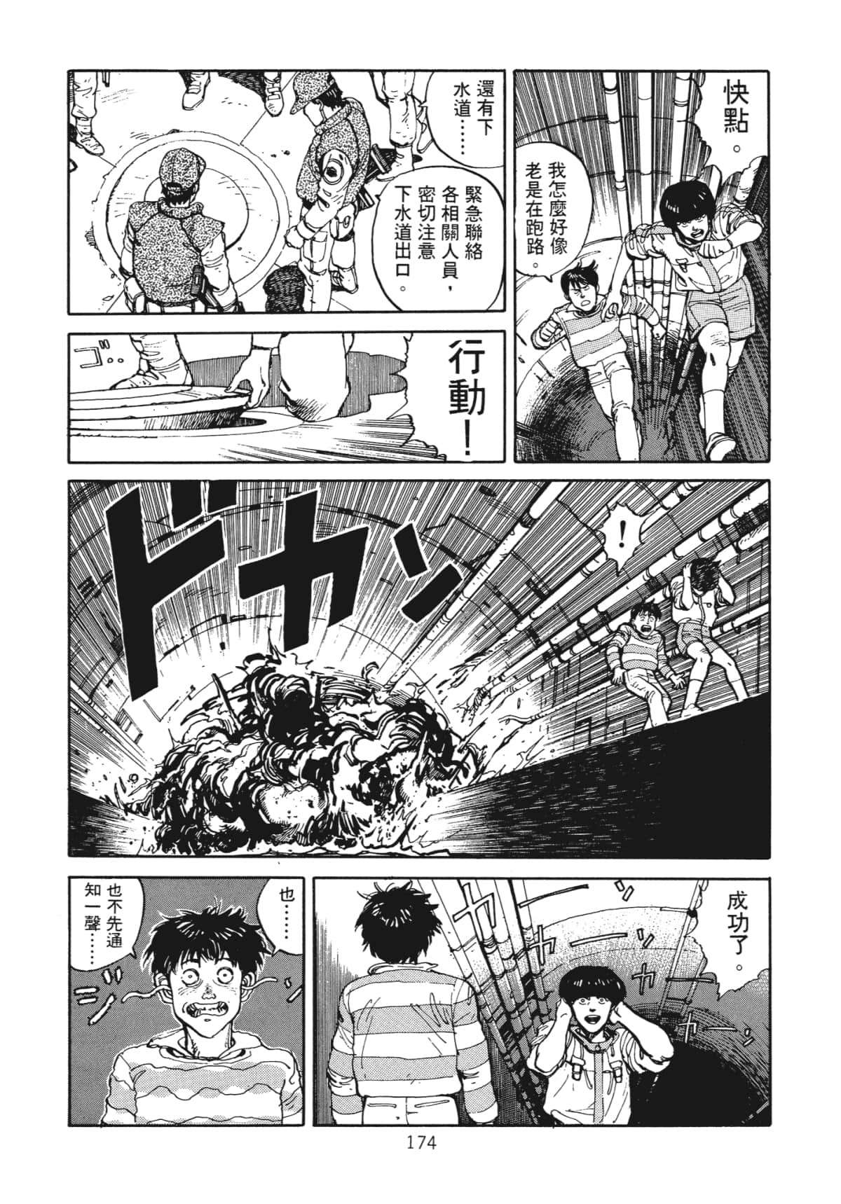Page 176