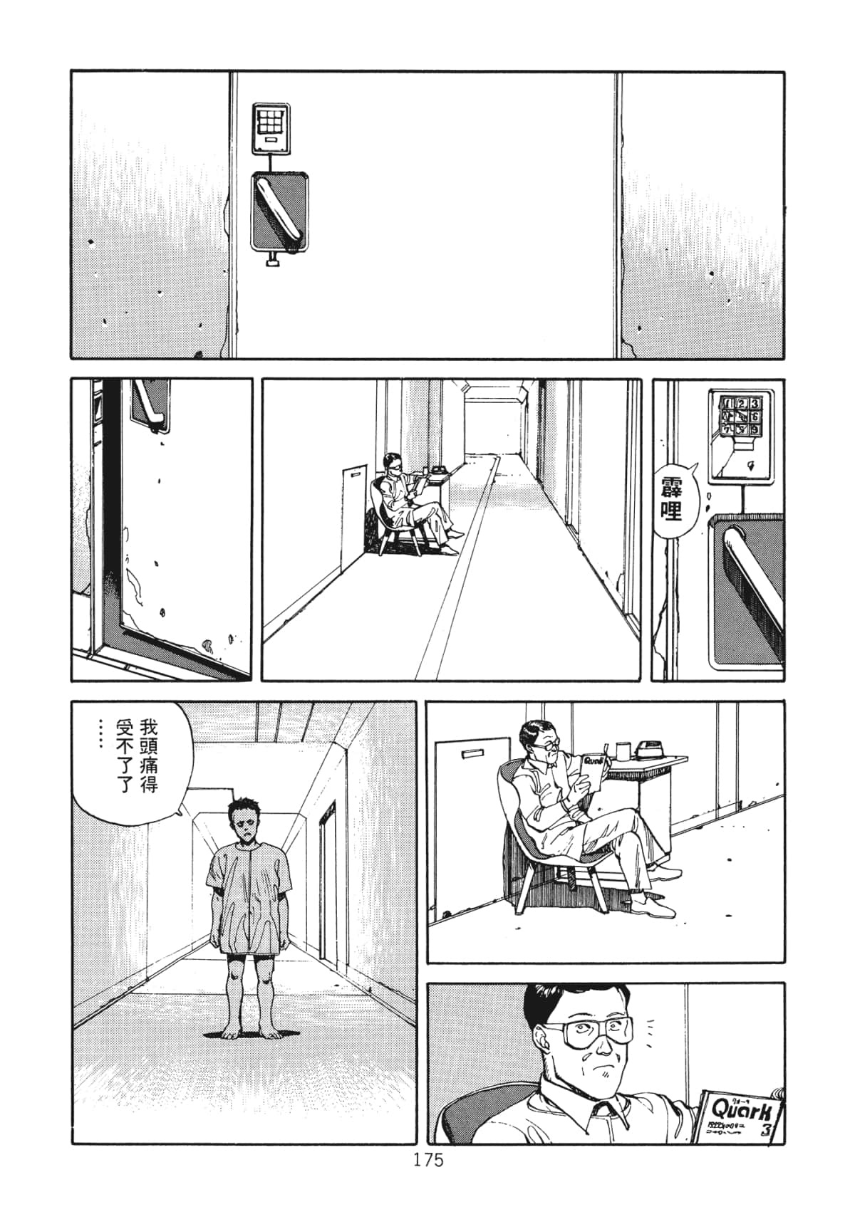 Page 177