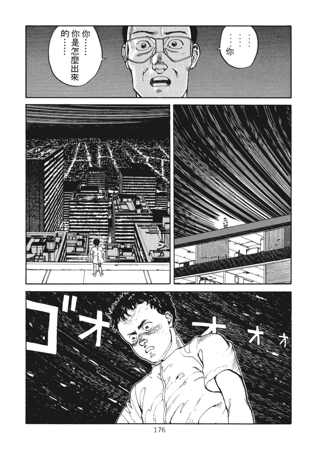 Page 178