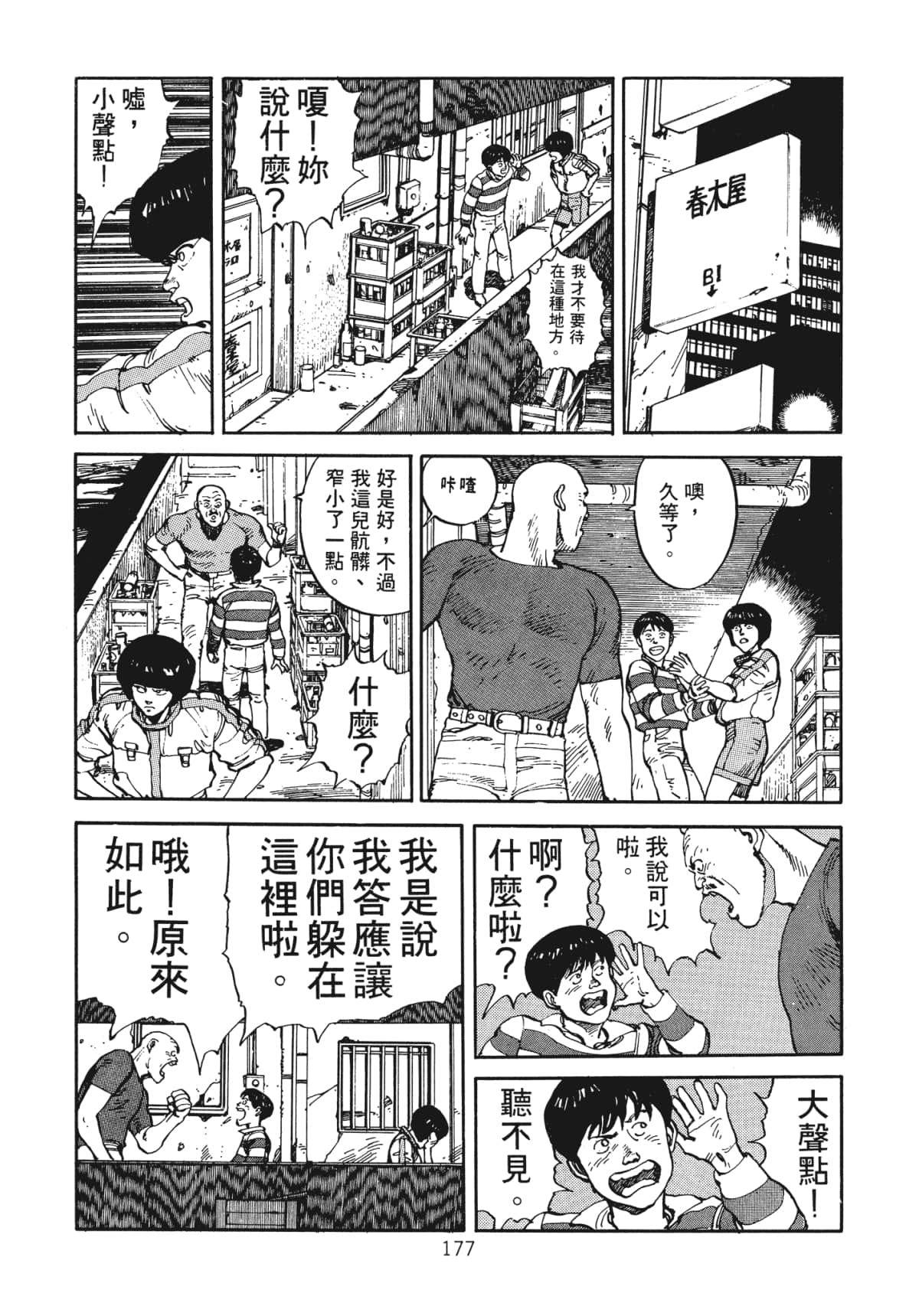 Page 179