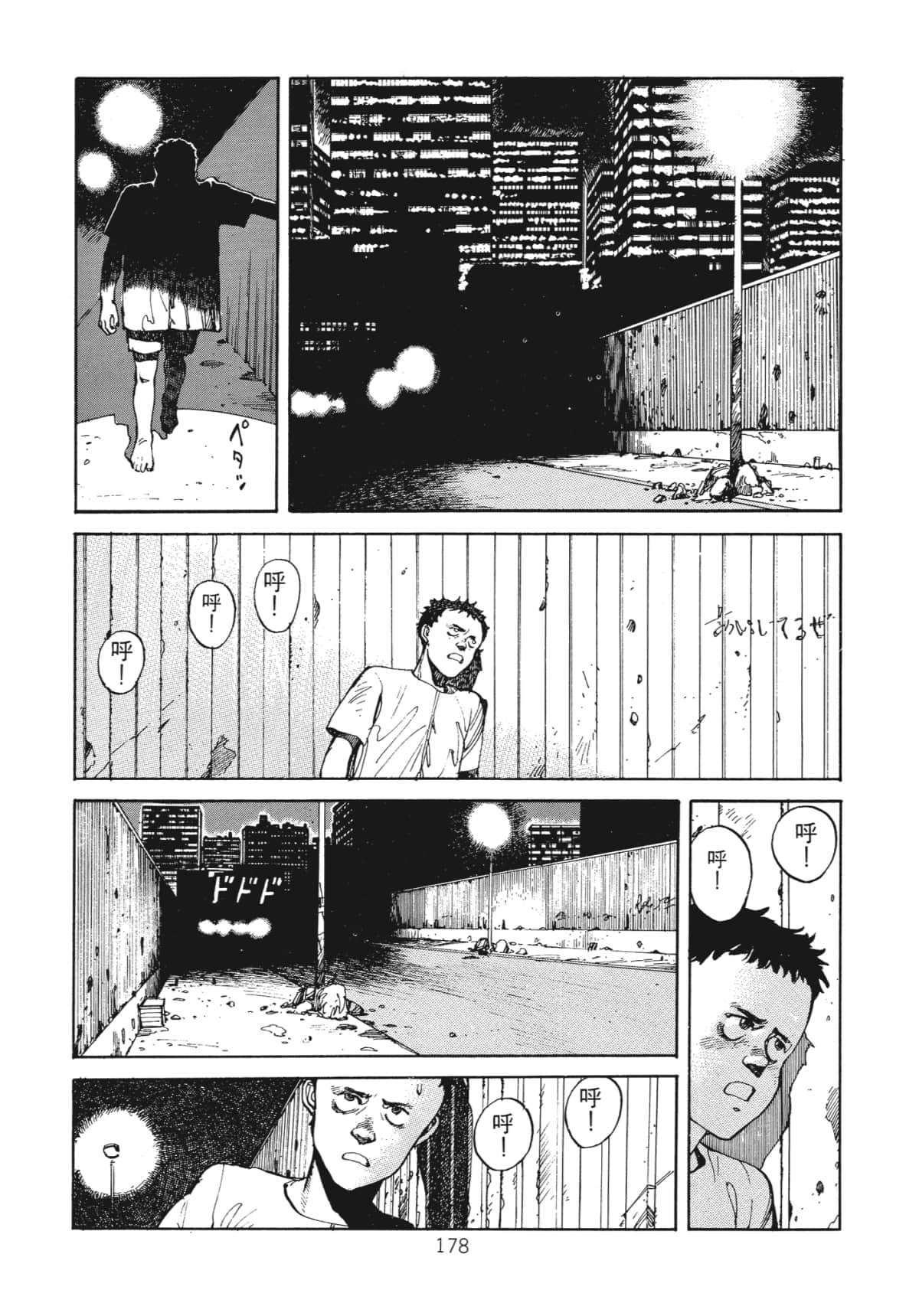 Page 180