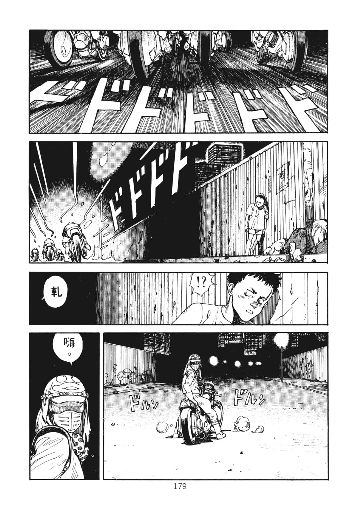 Page 181