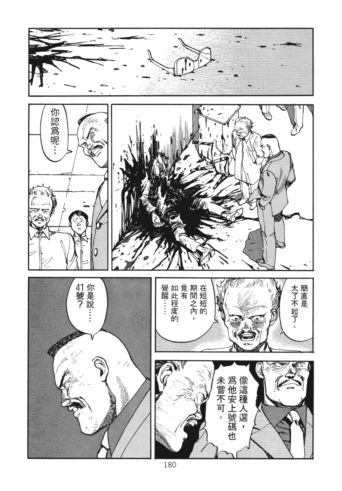 Page 182