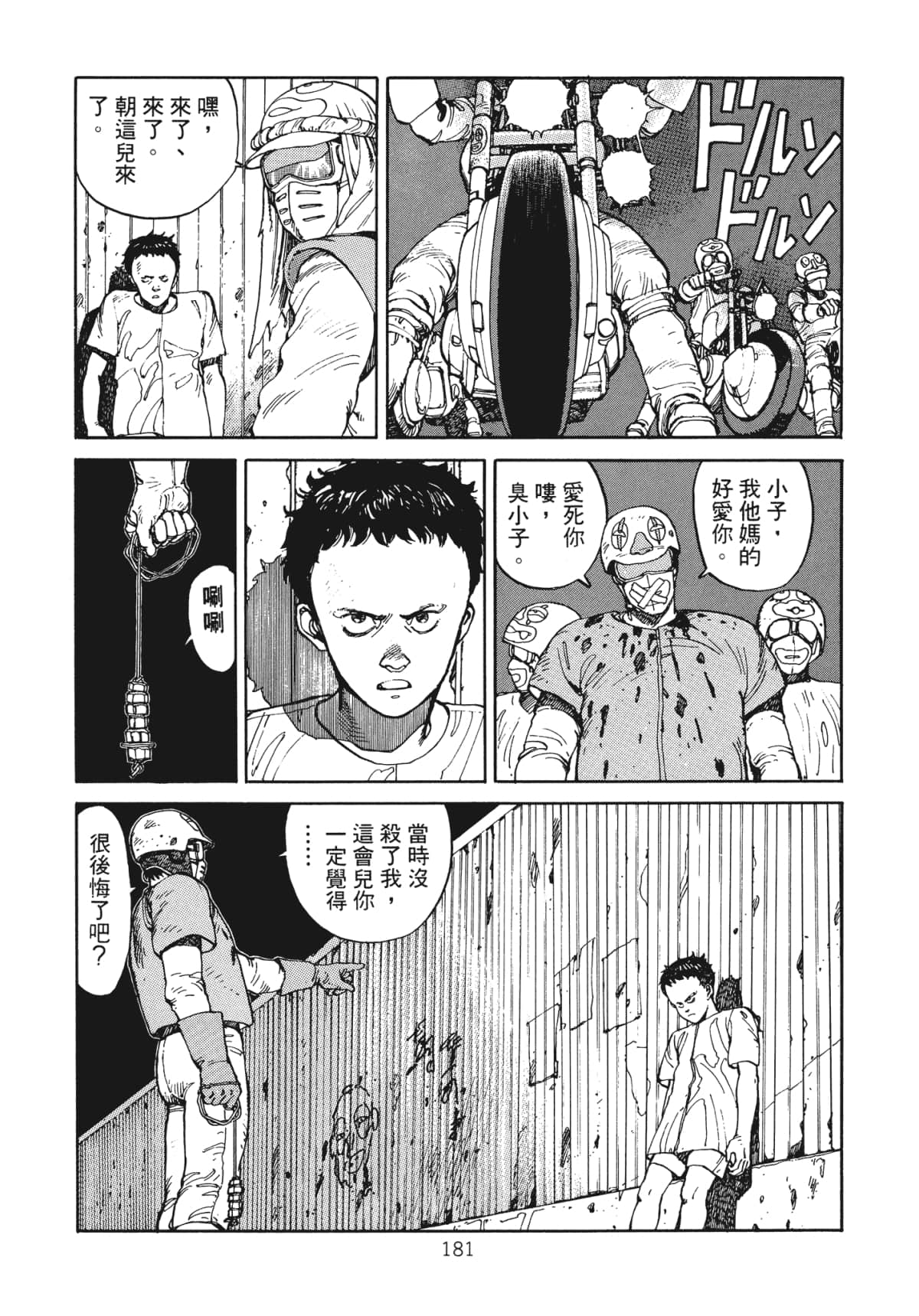 Page 183
