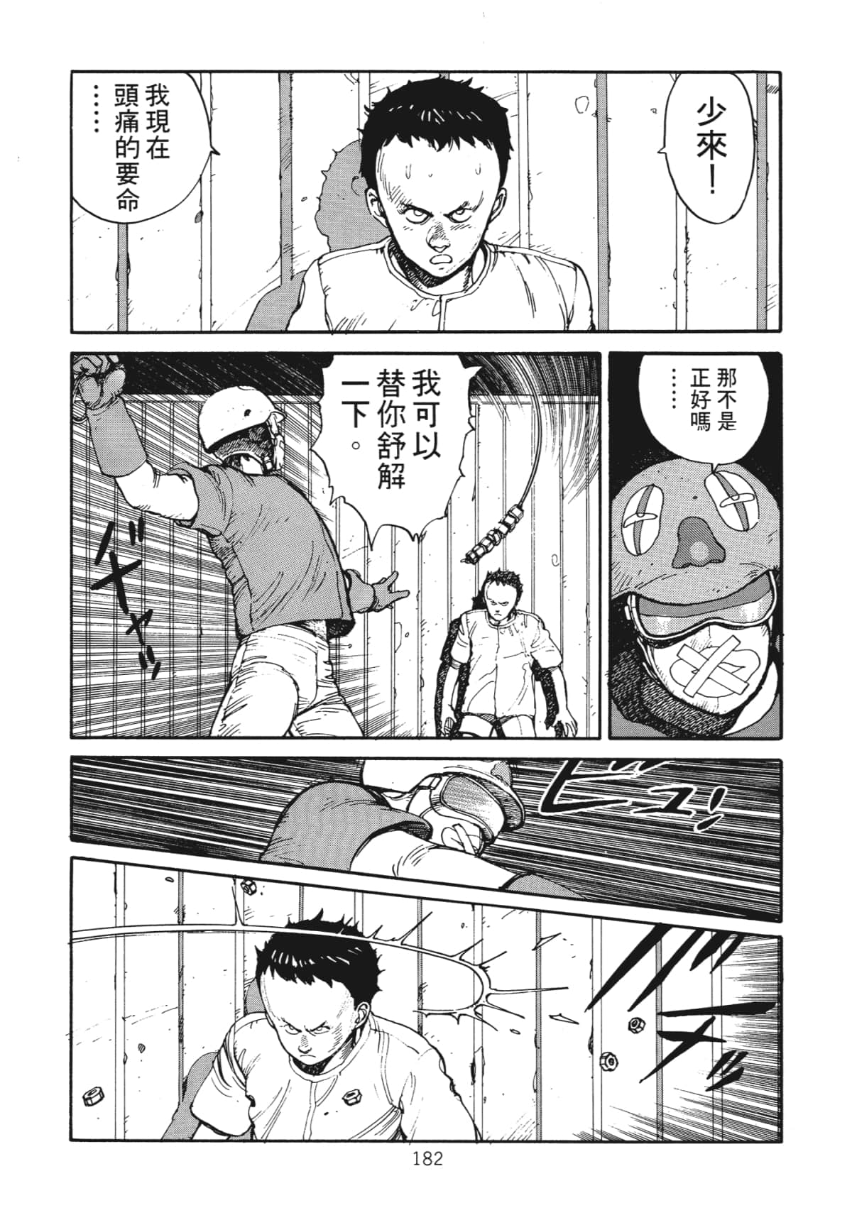 Page 184