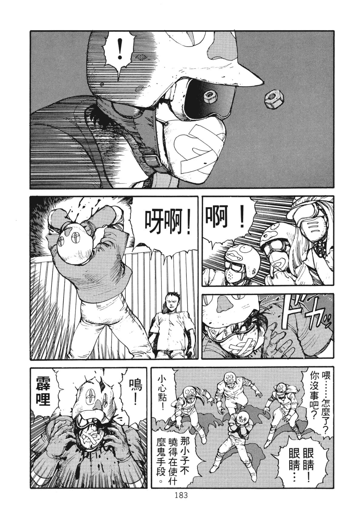 Page 185