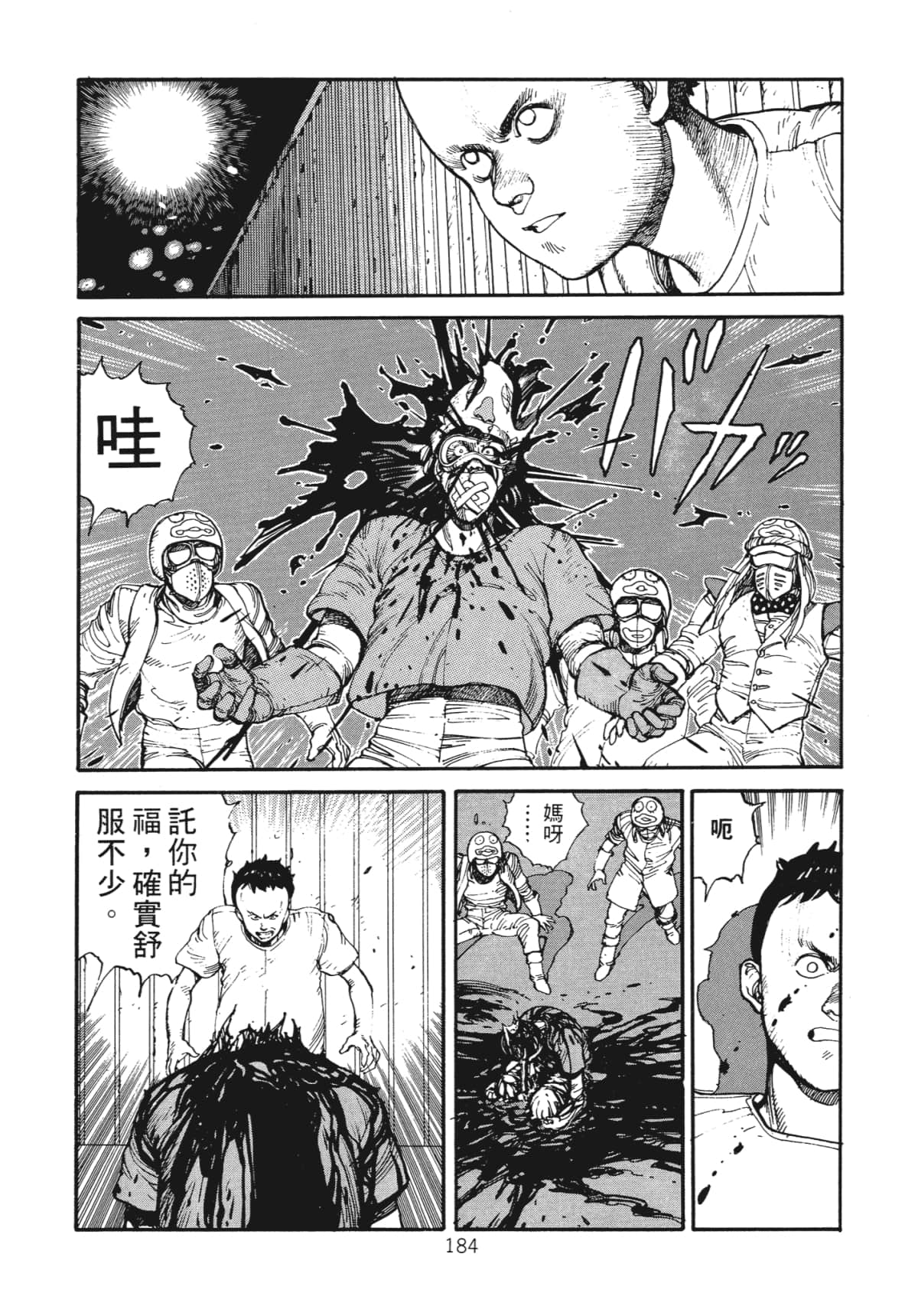 Page 186