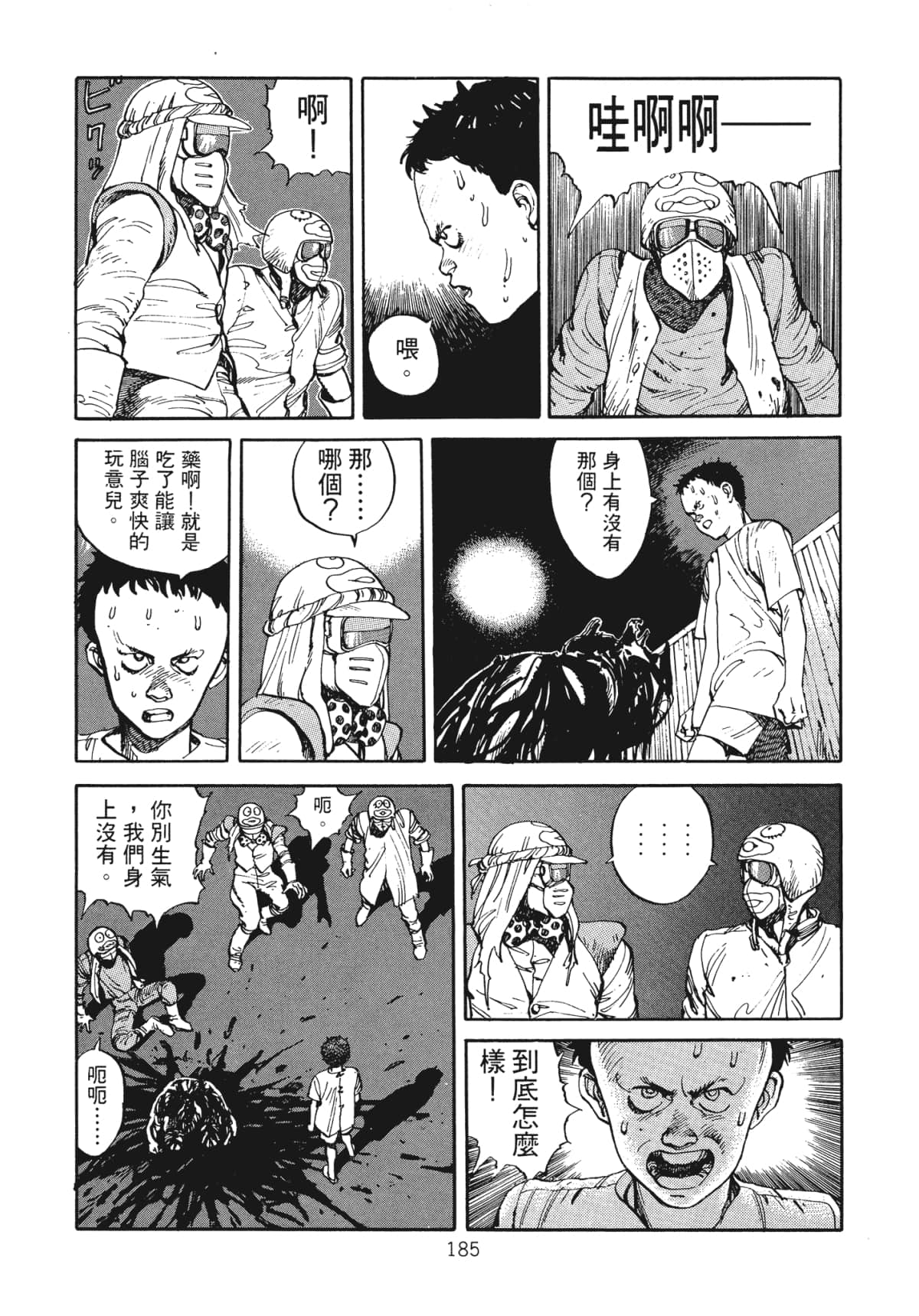 Page 187