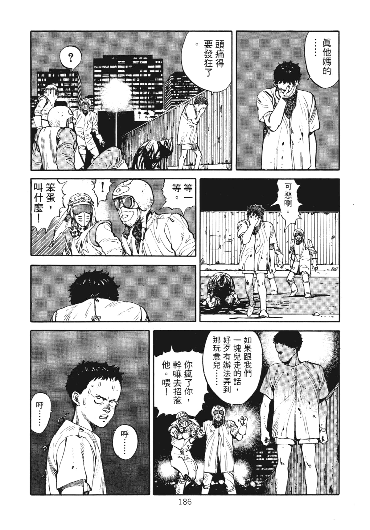 Page 188