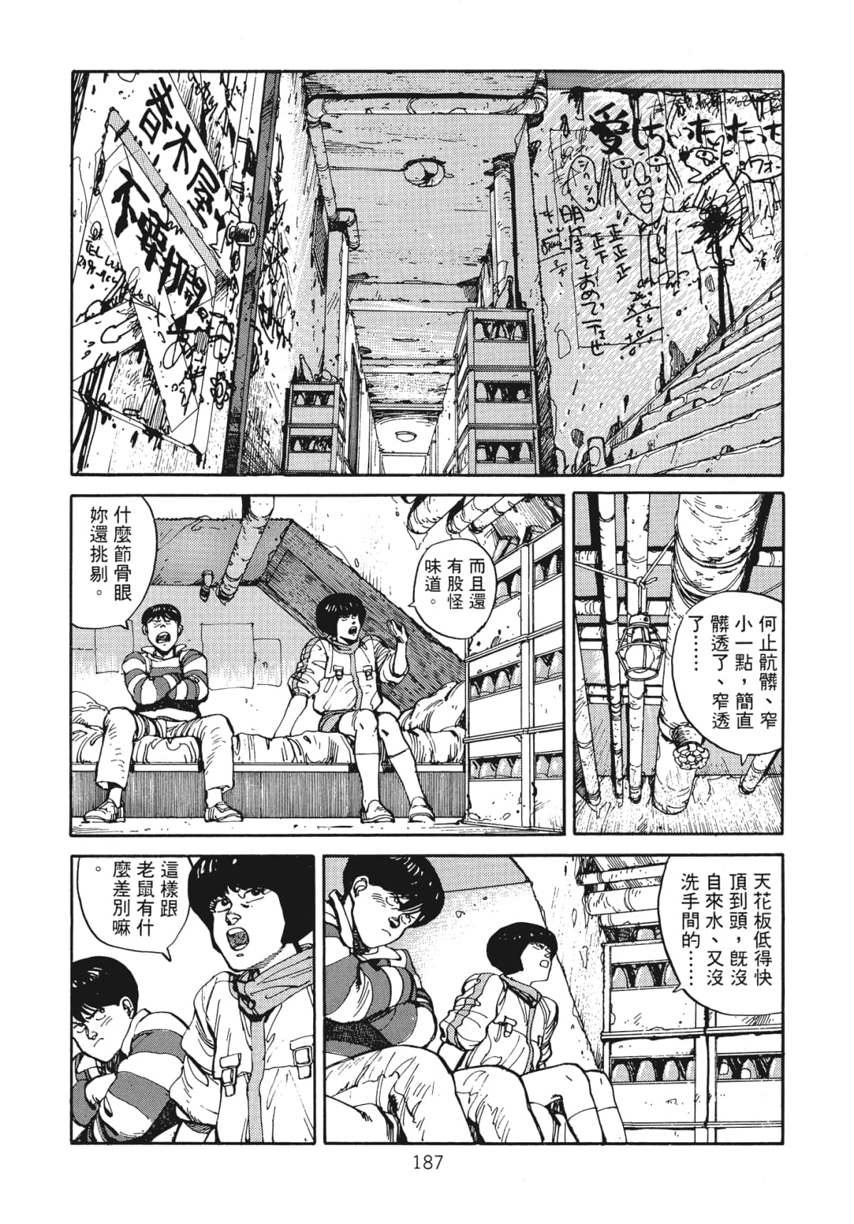 Page 189