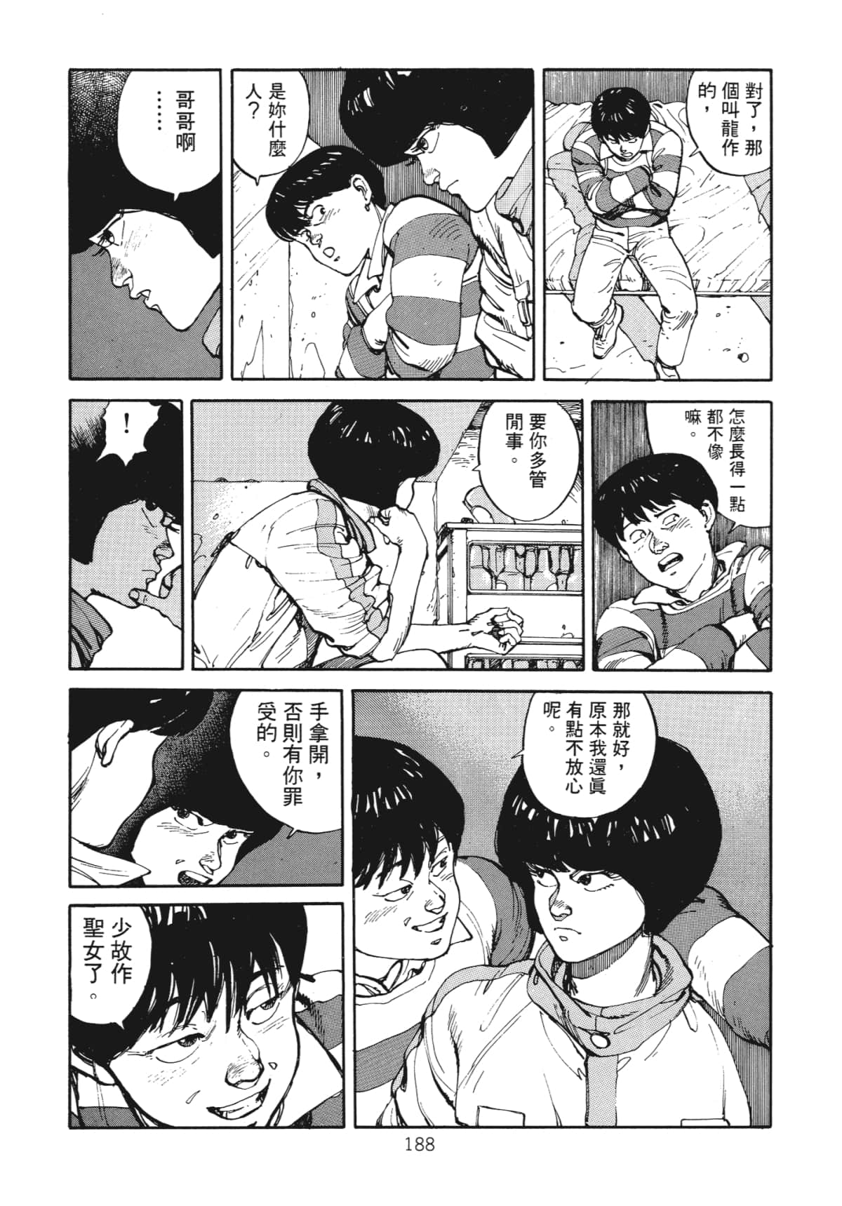 Page 190