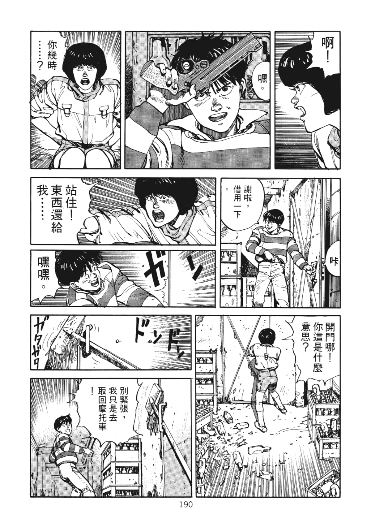 Page 192