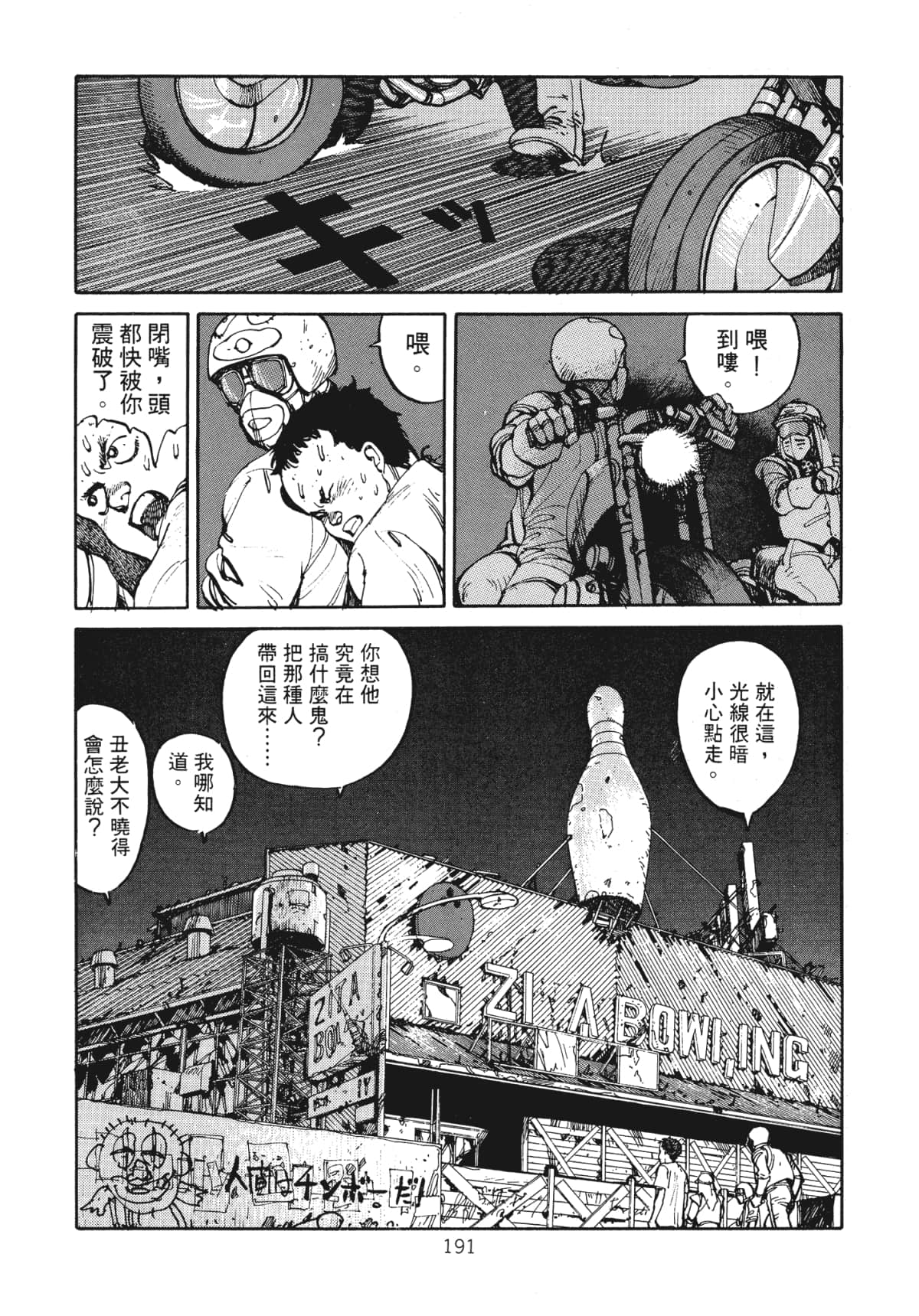 Page 193