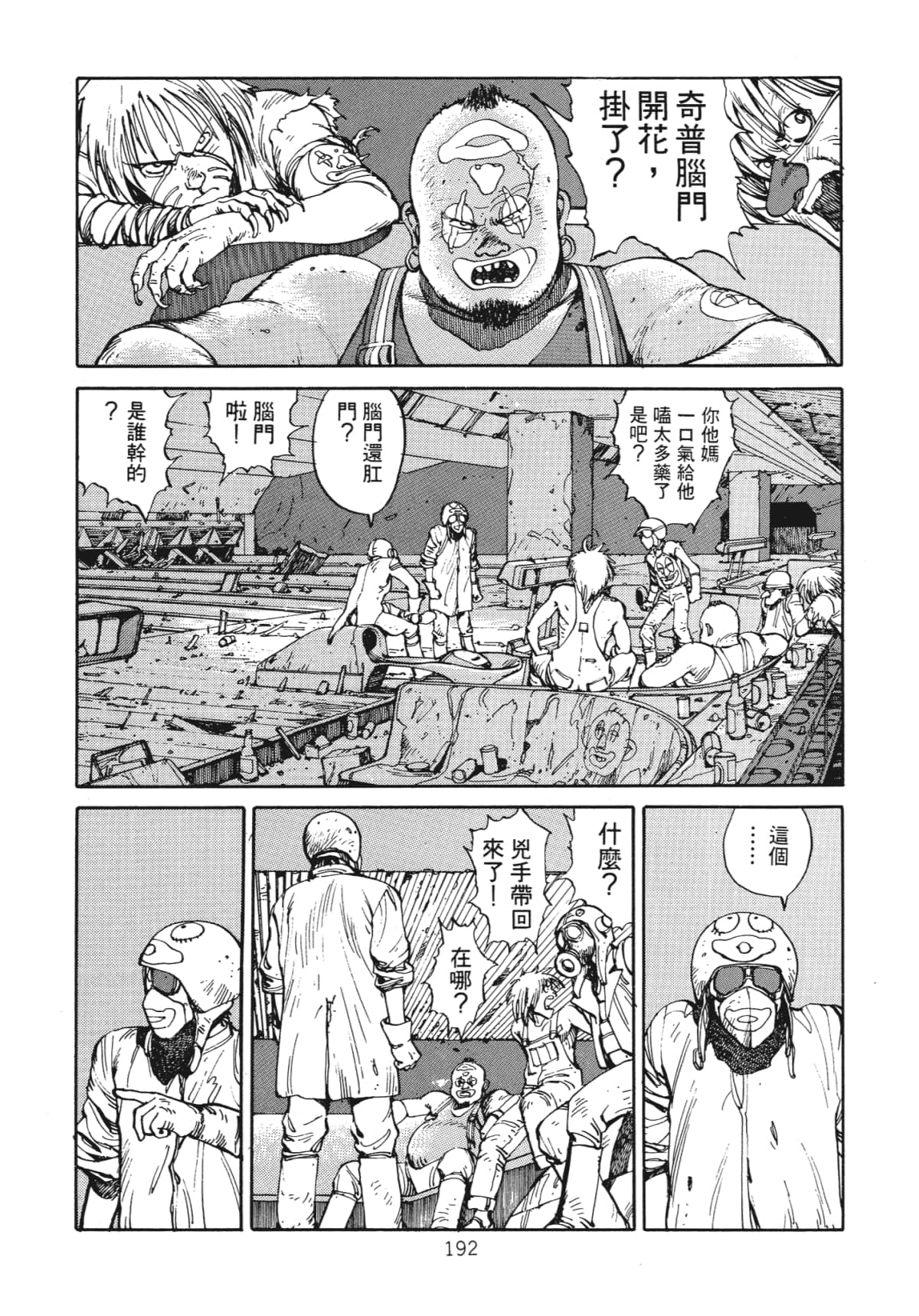 Page 194