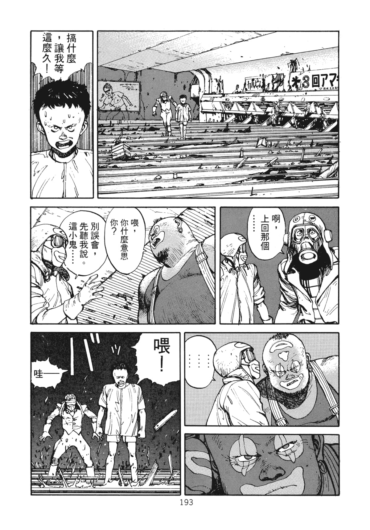Page 195