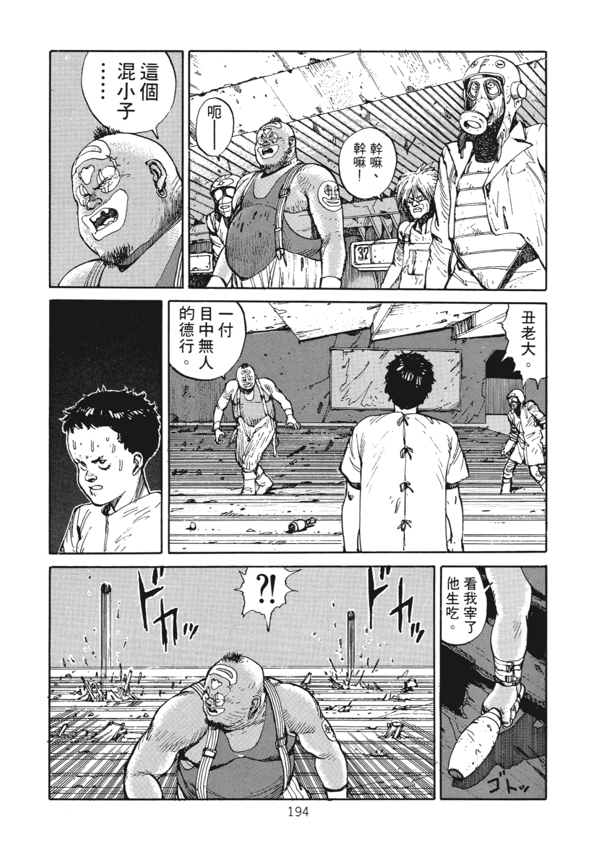 Page 196