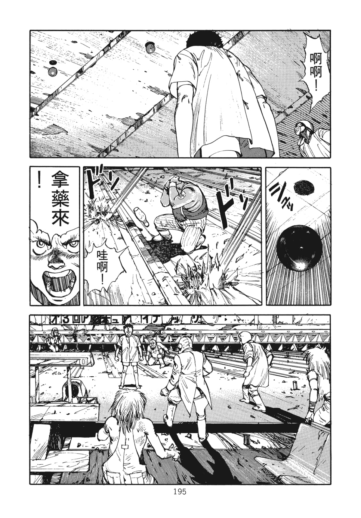 Page 197