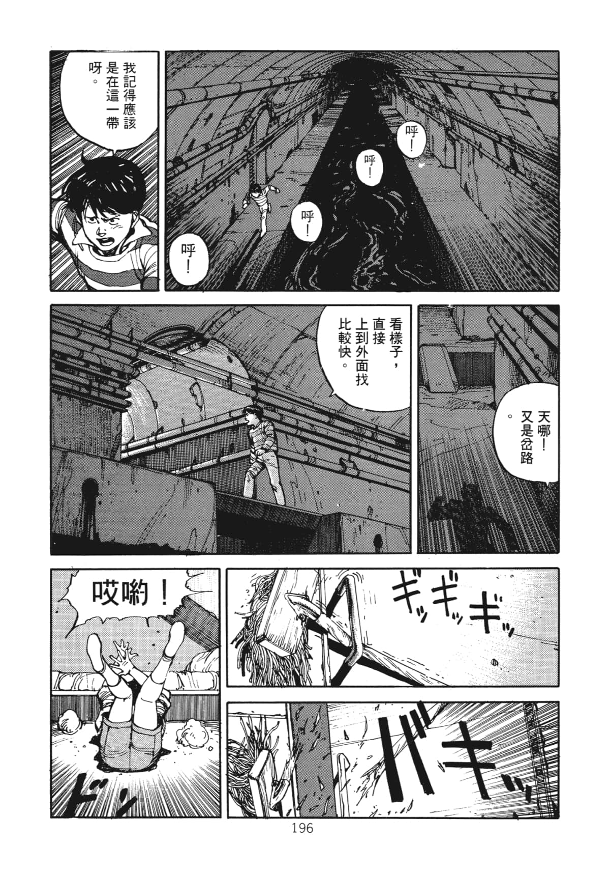 Page 198