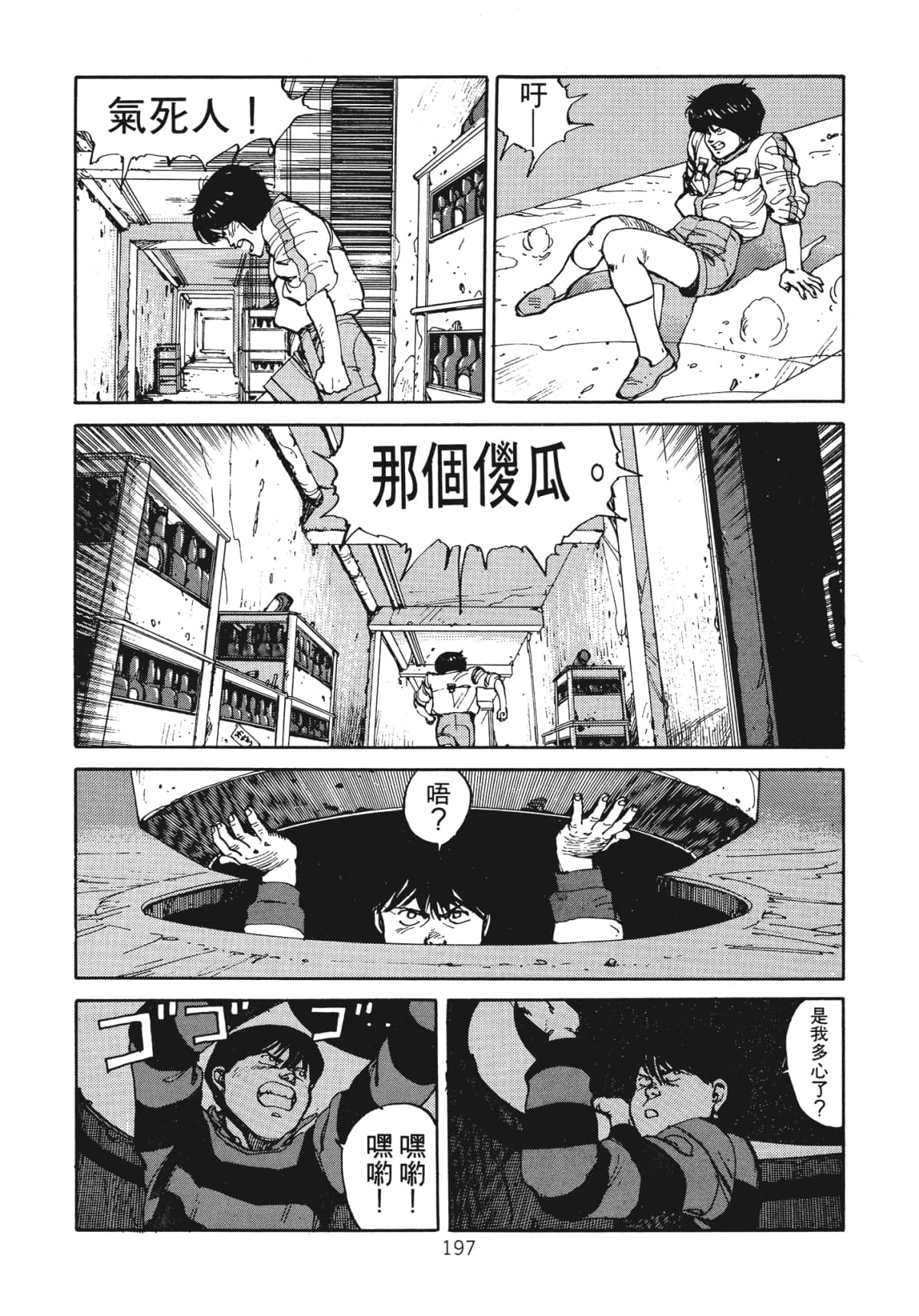 Page 199