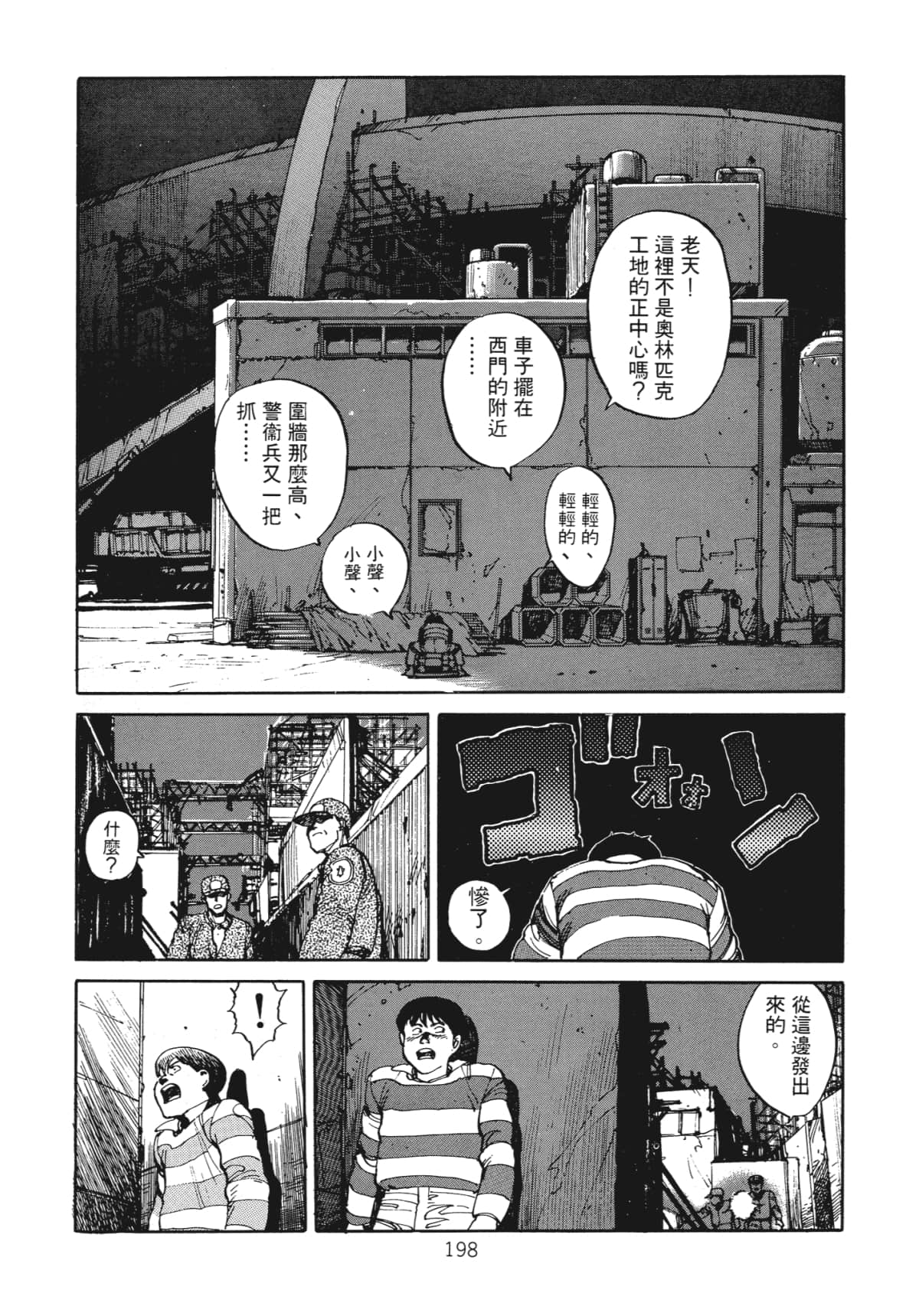 Page 200