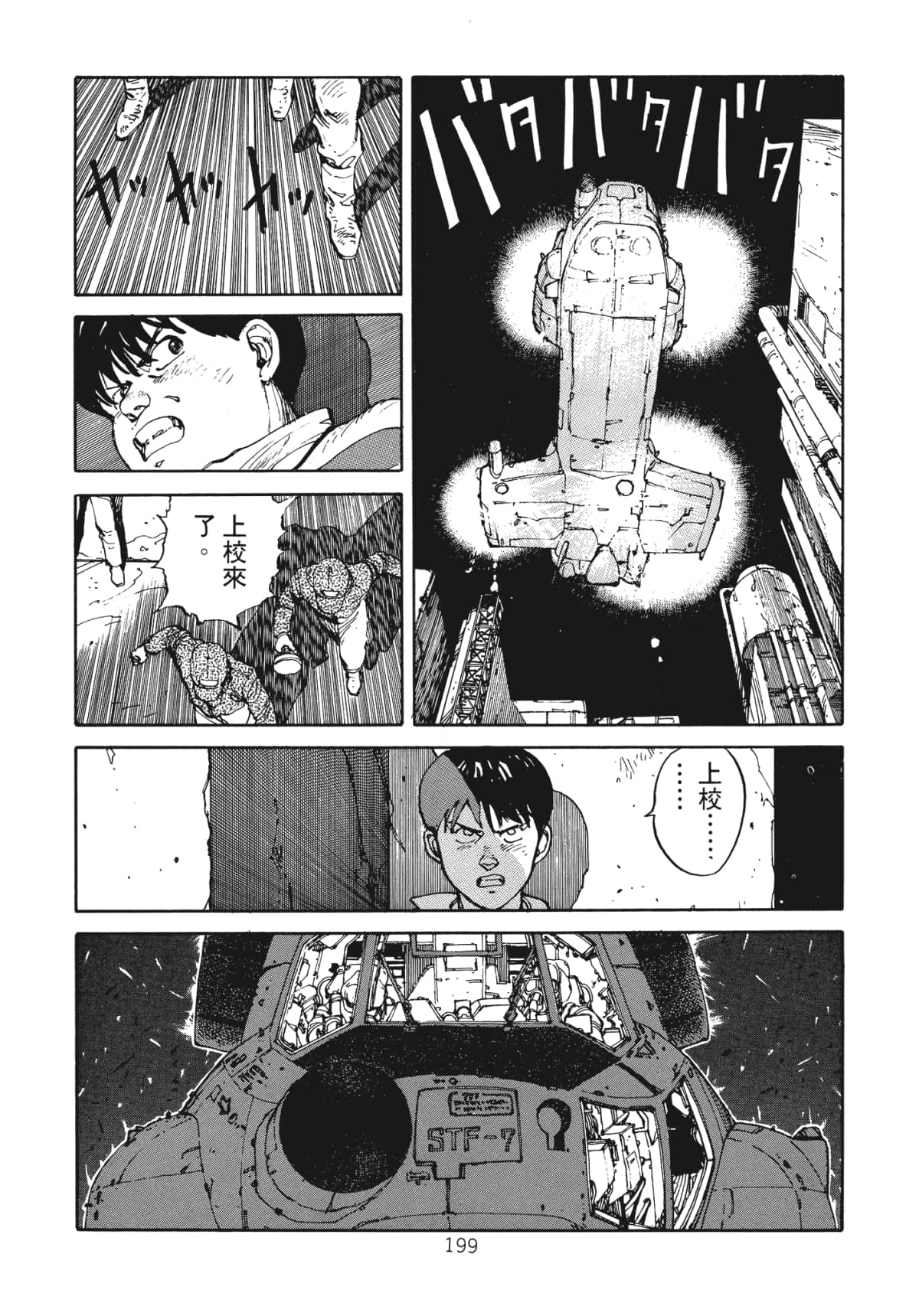 Page 201
