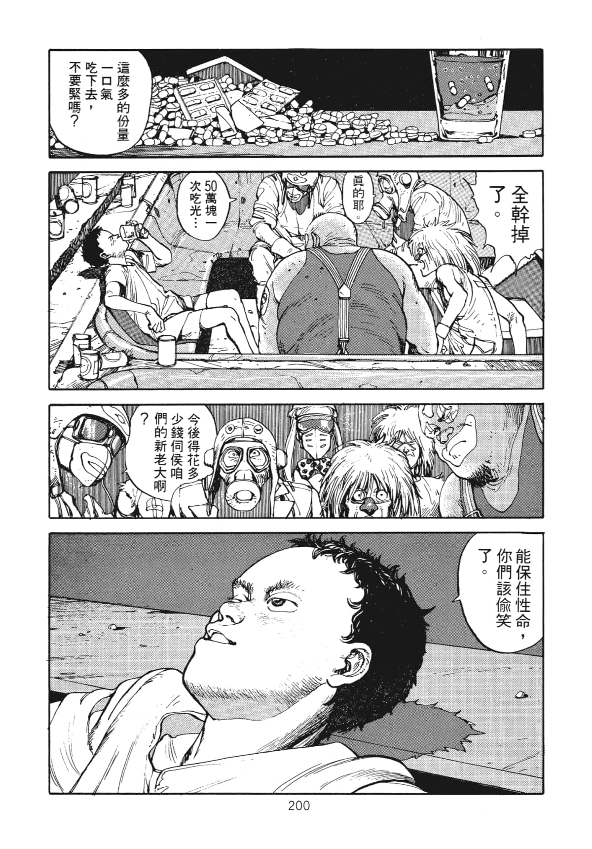 Page 202